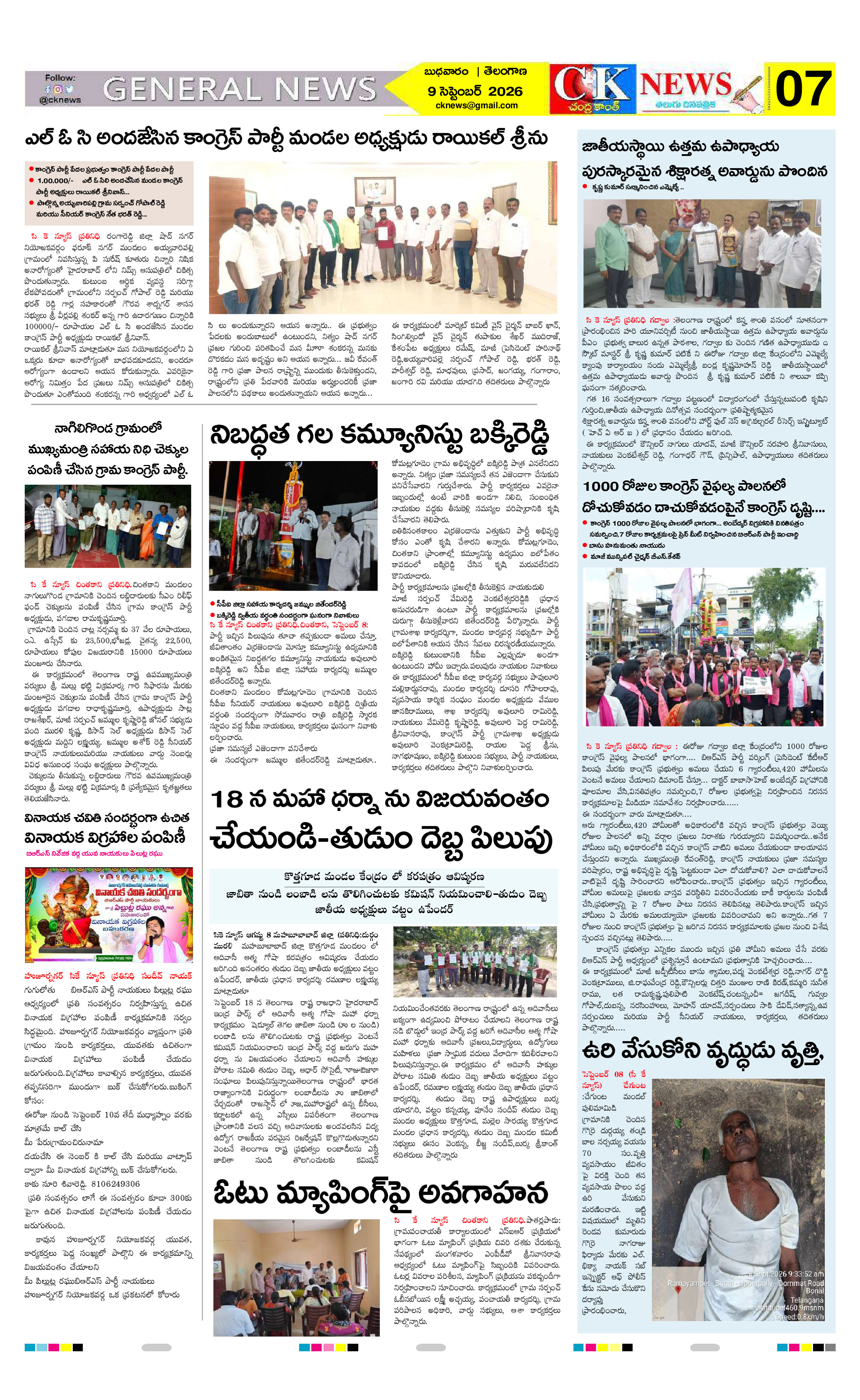 Page 7 thumbnail
