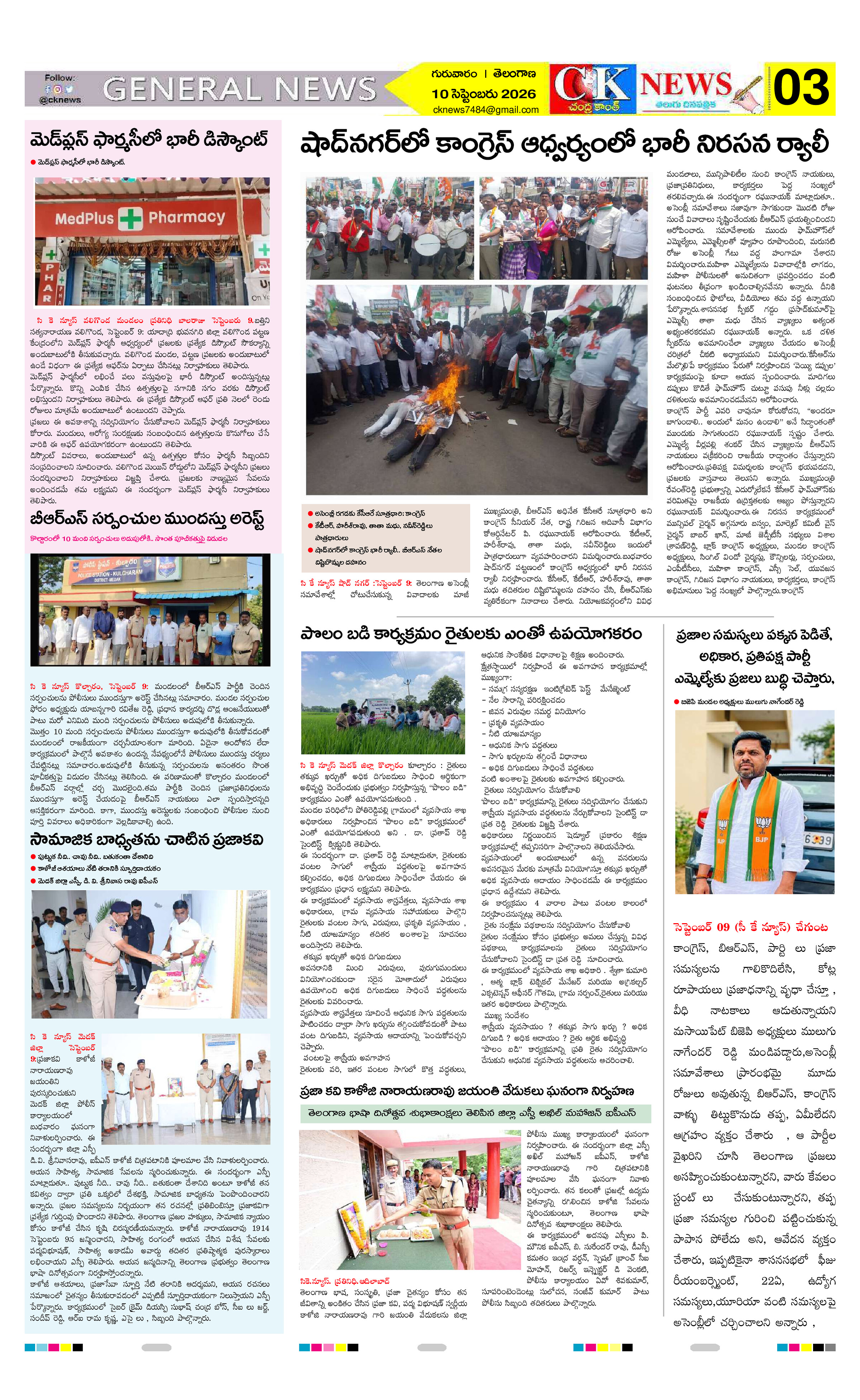 Page 3 thumbnail
