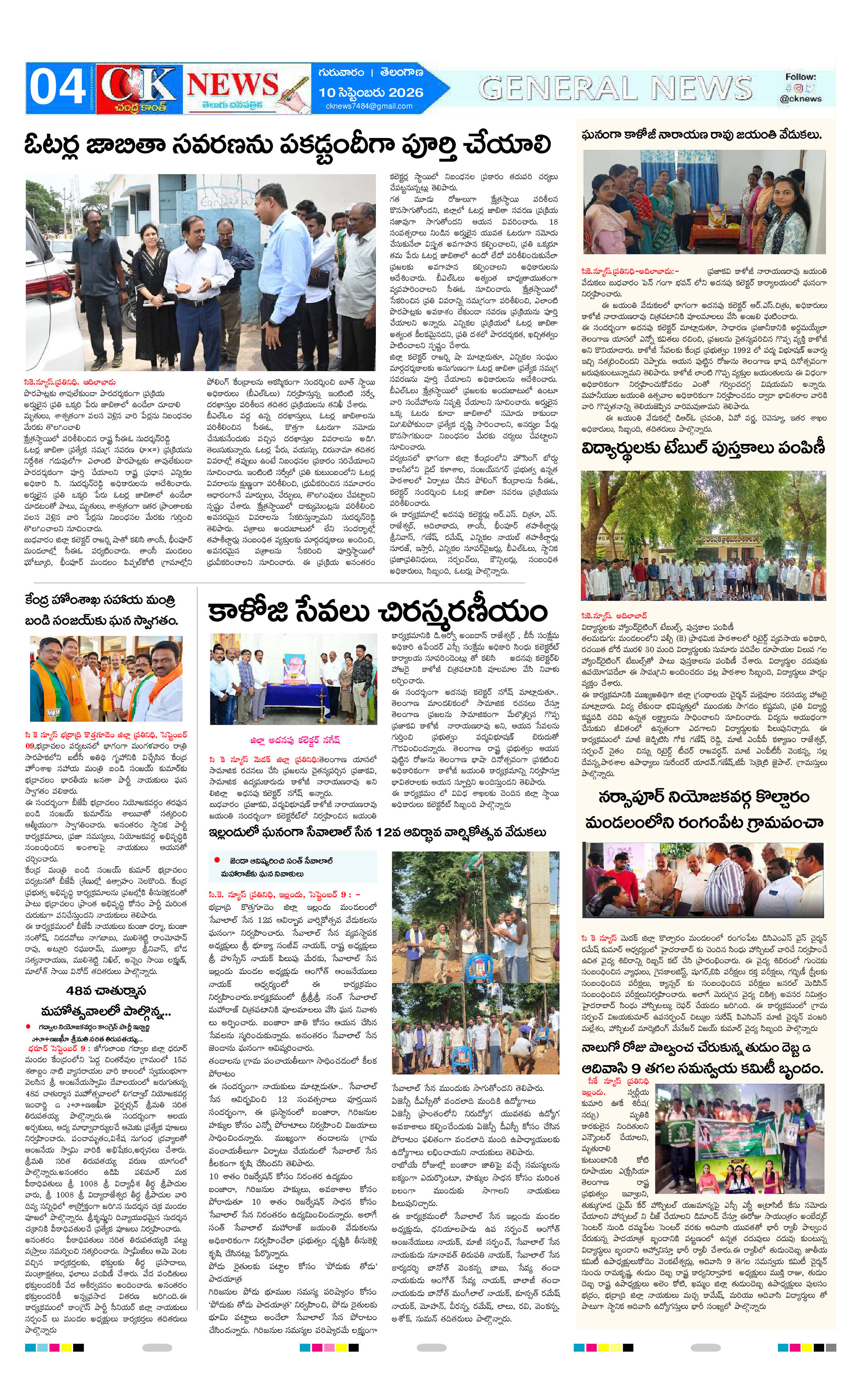 Page 4 thumbnail