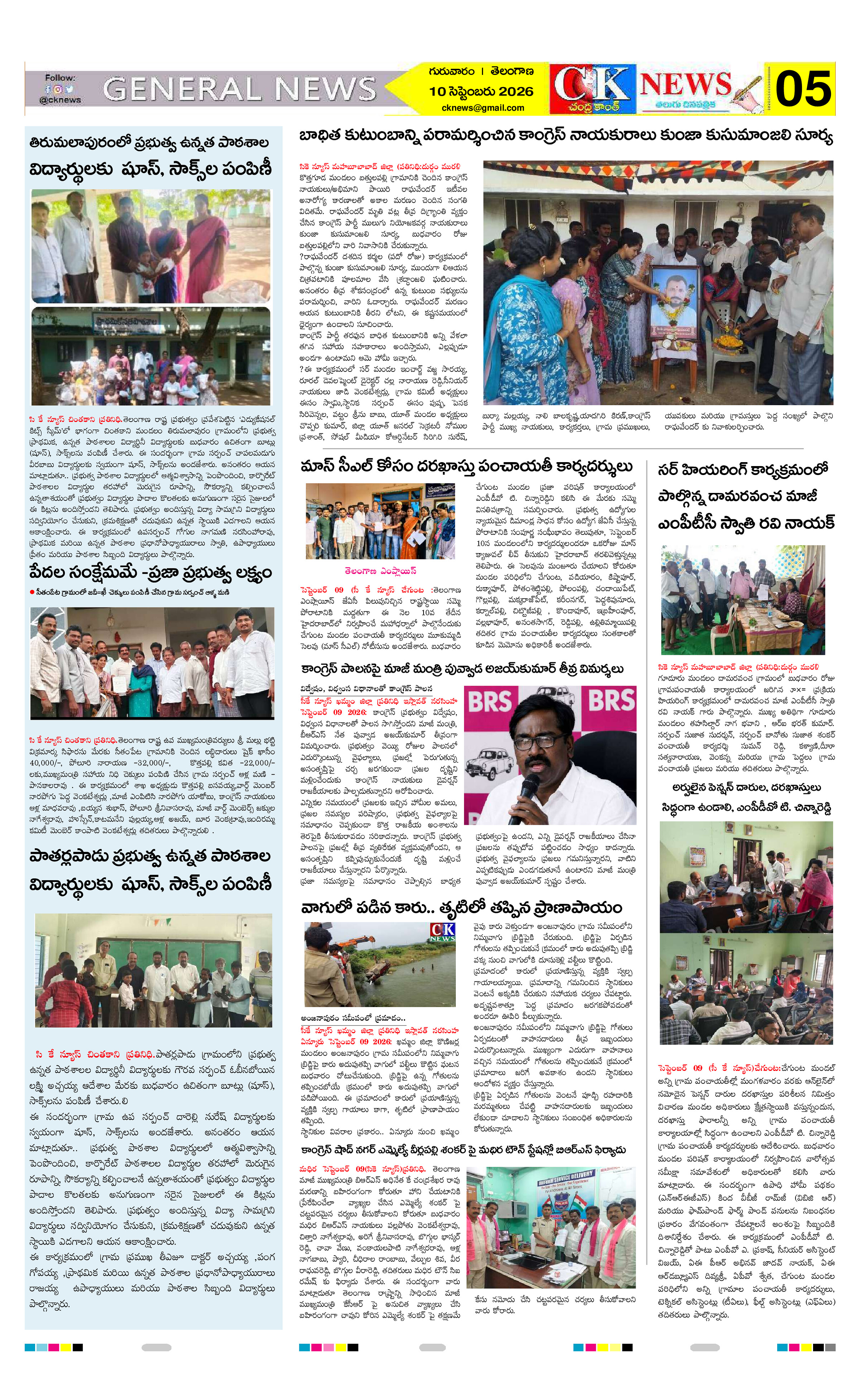 Page 5 thumbnail