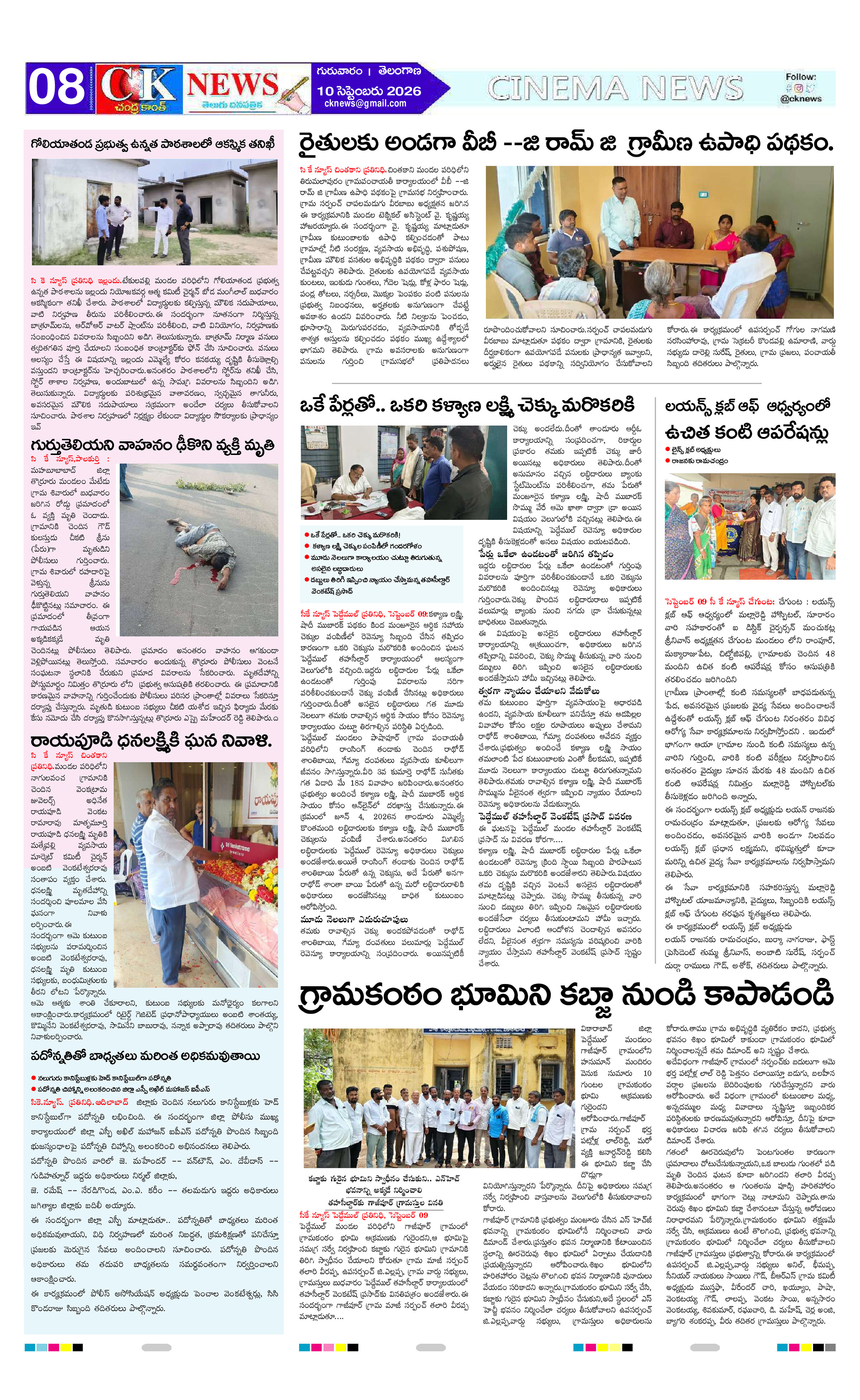 Page 8 thumbnail