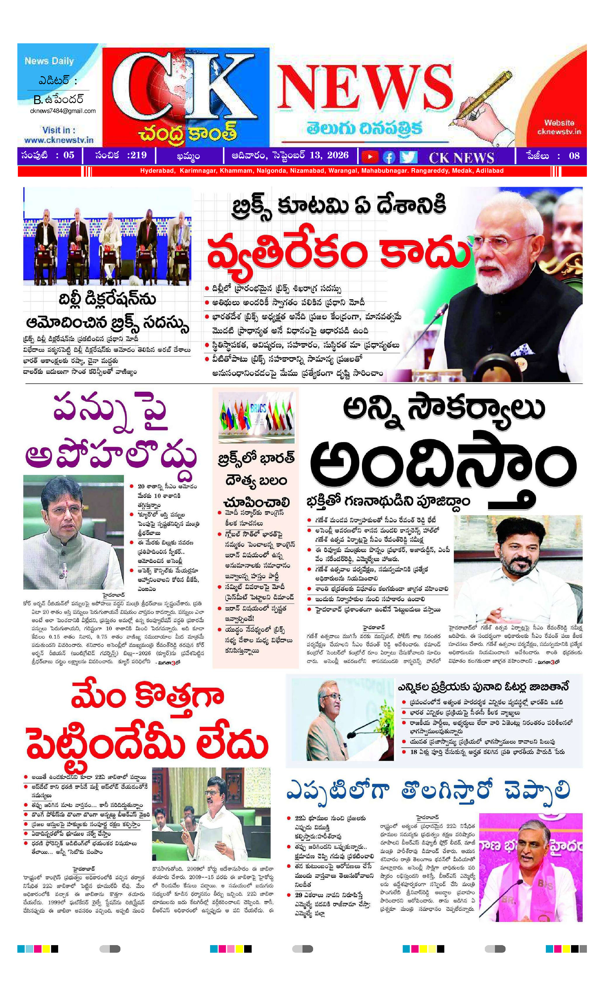 CK NEWS