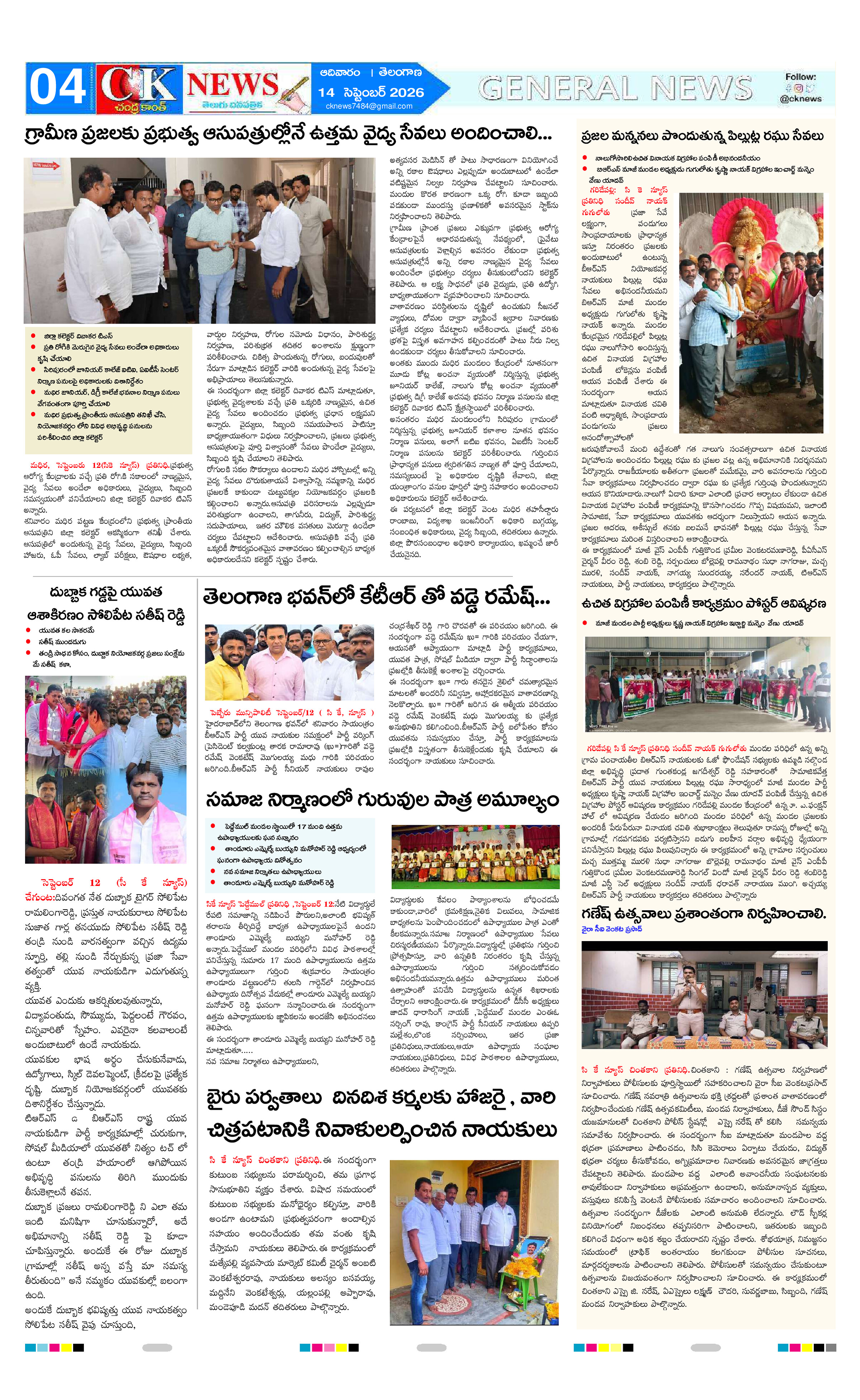 Page 4 thumbnail