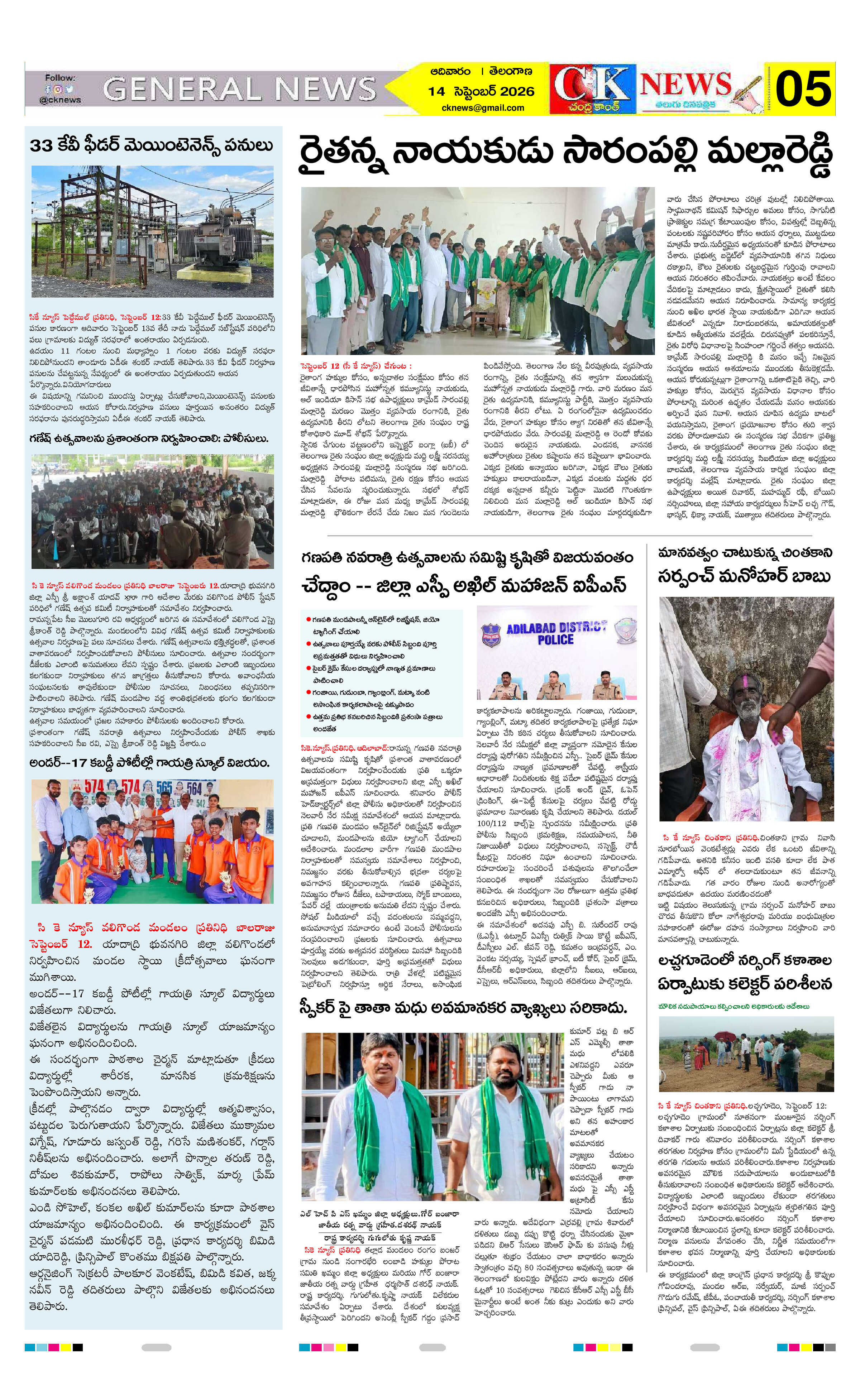 Page 5 thumbnail