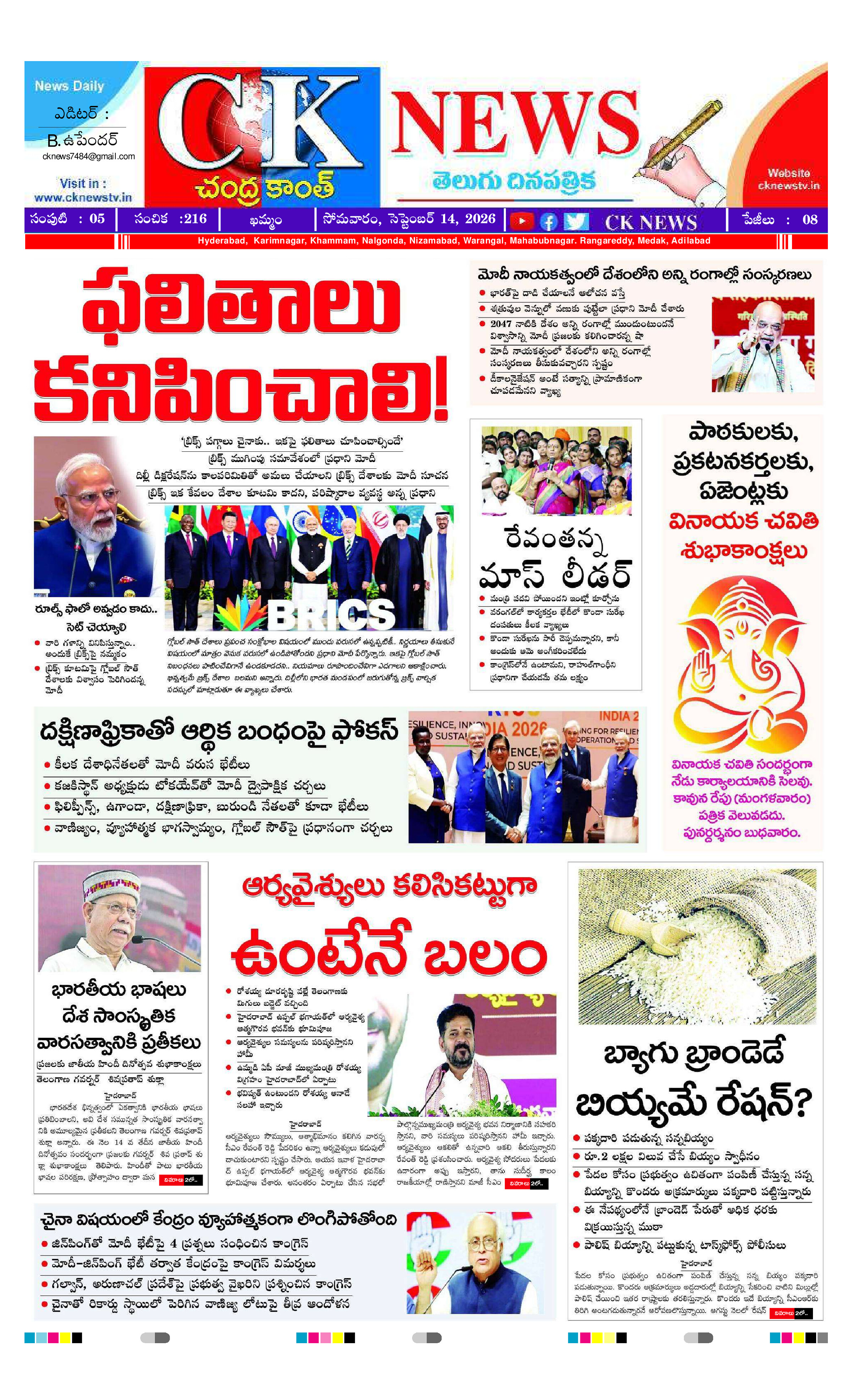 CK NEWS