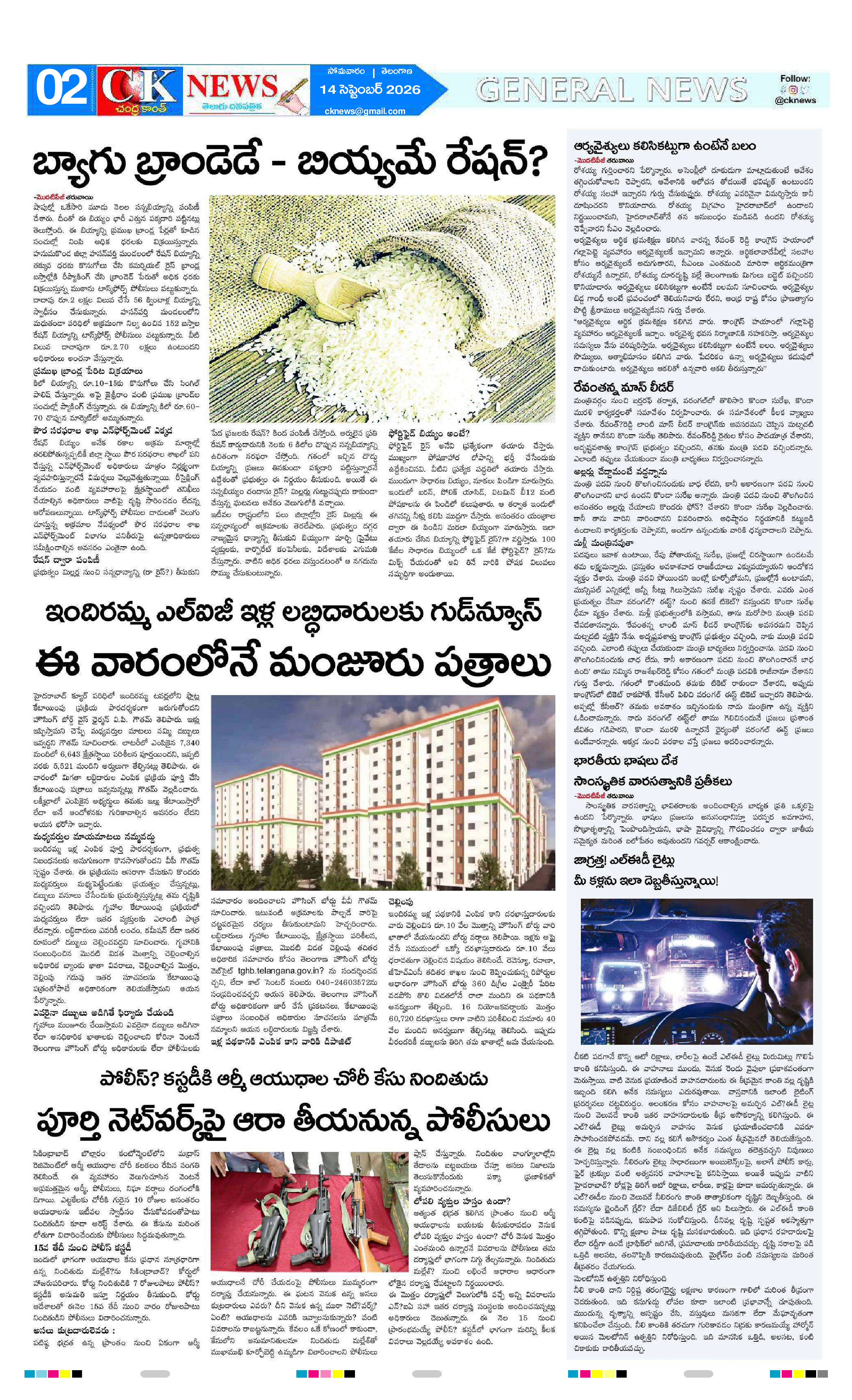 Page 2 thumbnail