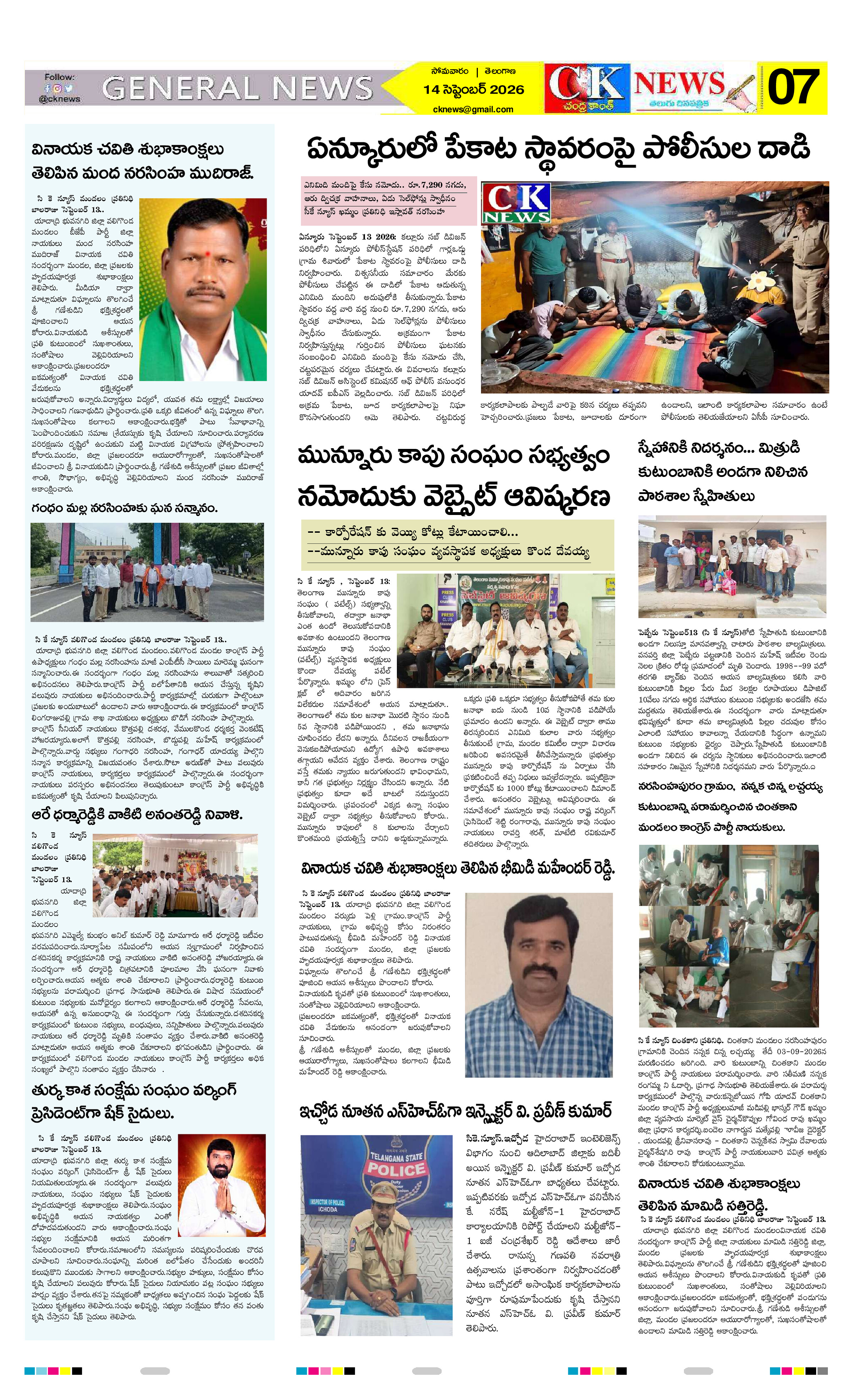 Page 7 thumbnail