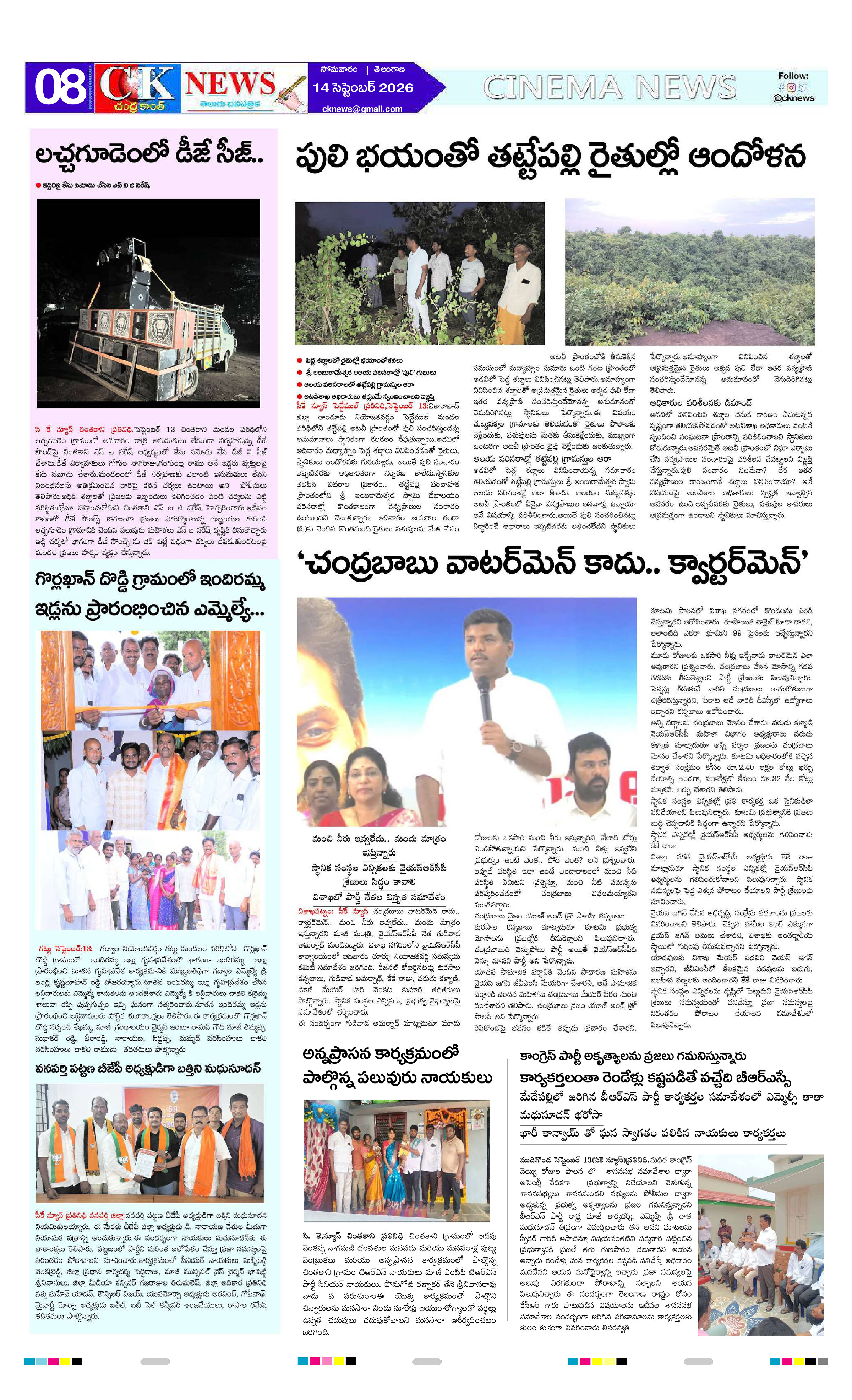 Page 8 thumbnail
