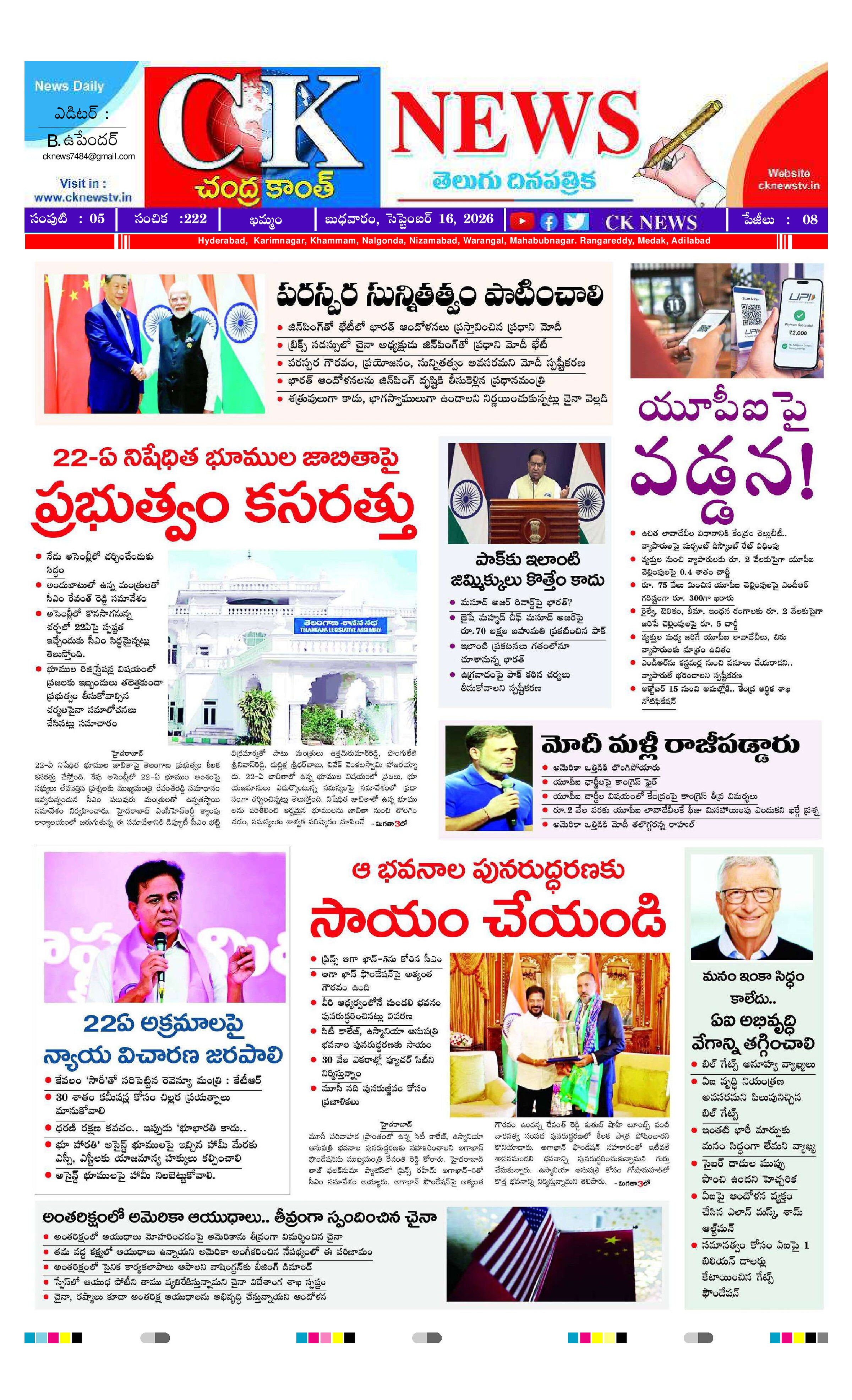 CK NEWS