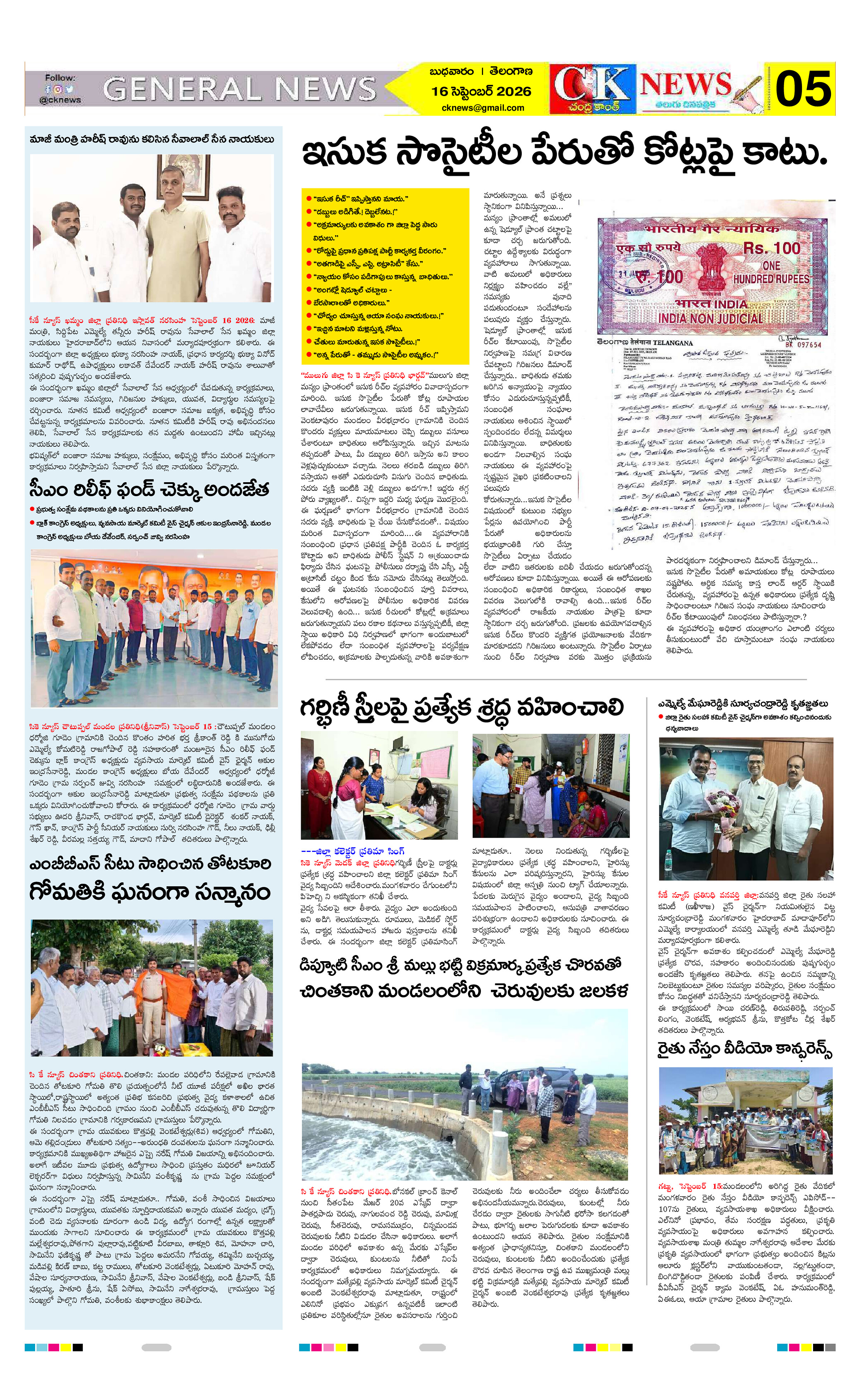Page 5 thumbnail