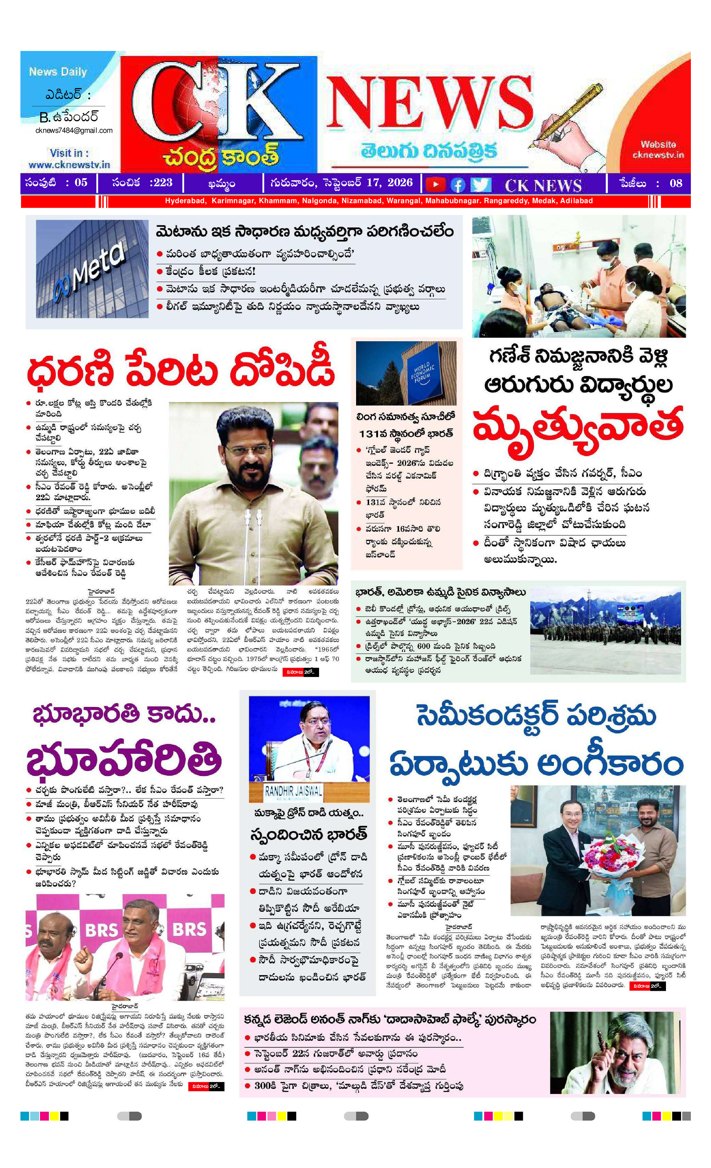CK NEWS