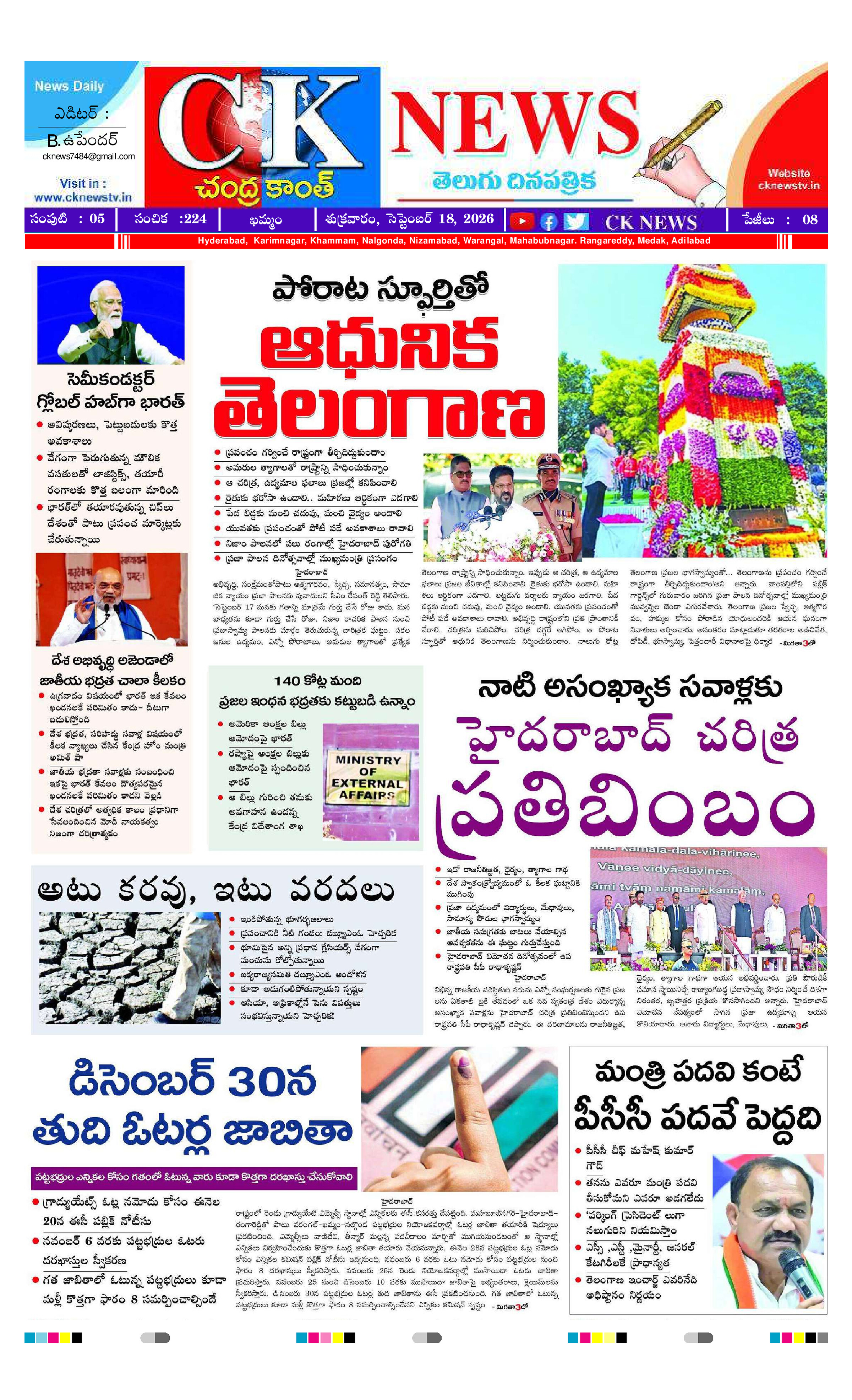CK NEWS