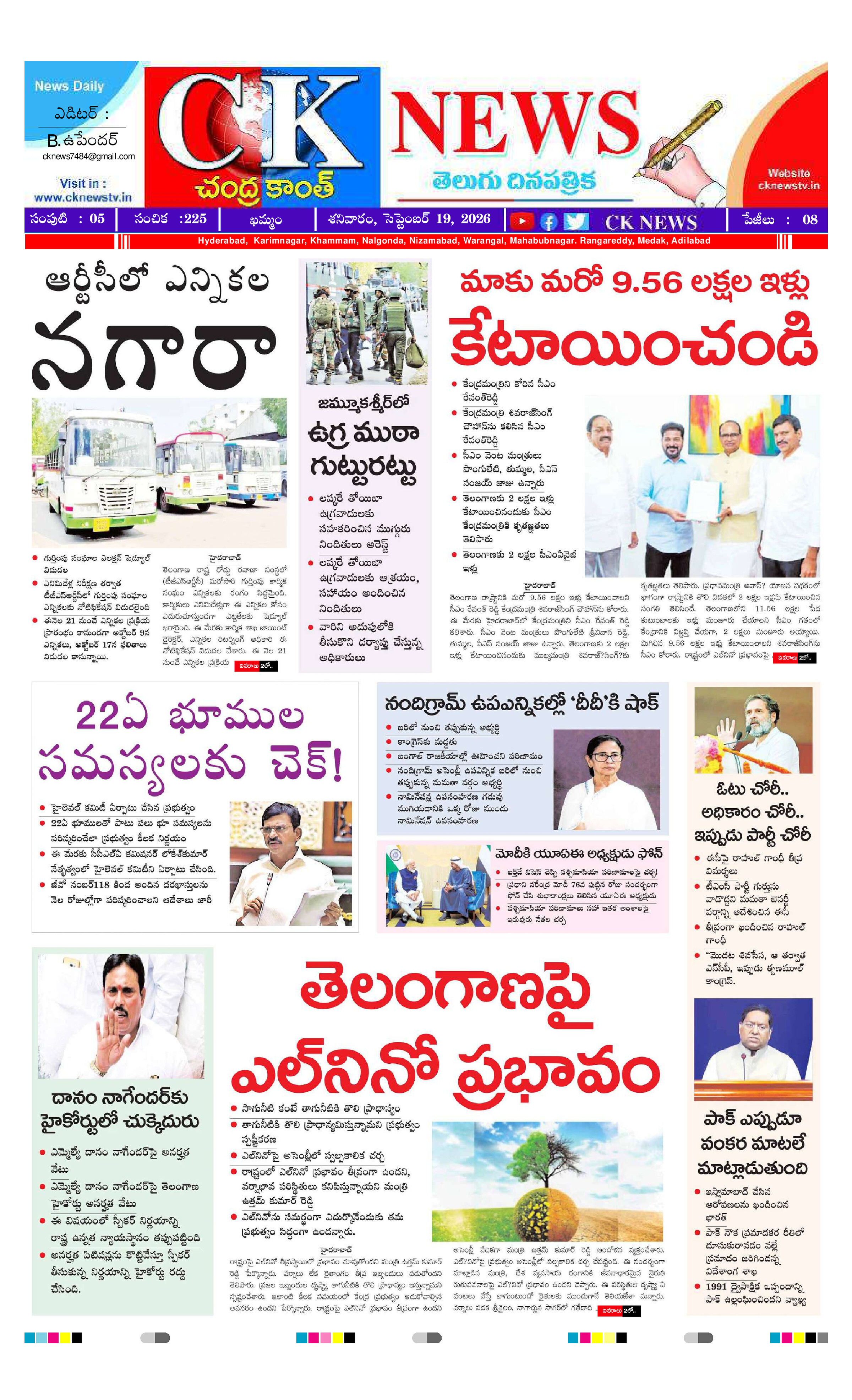 CK NEWS