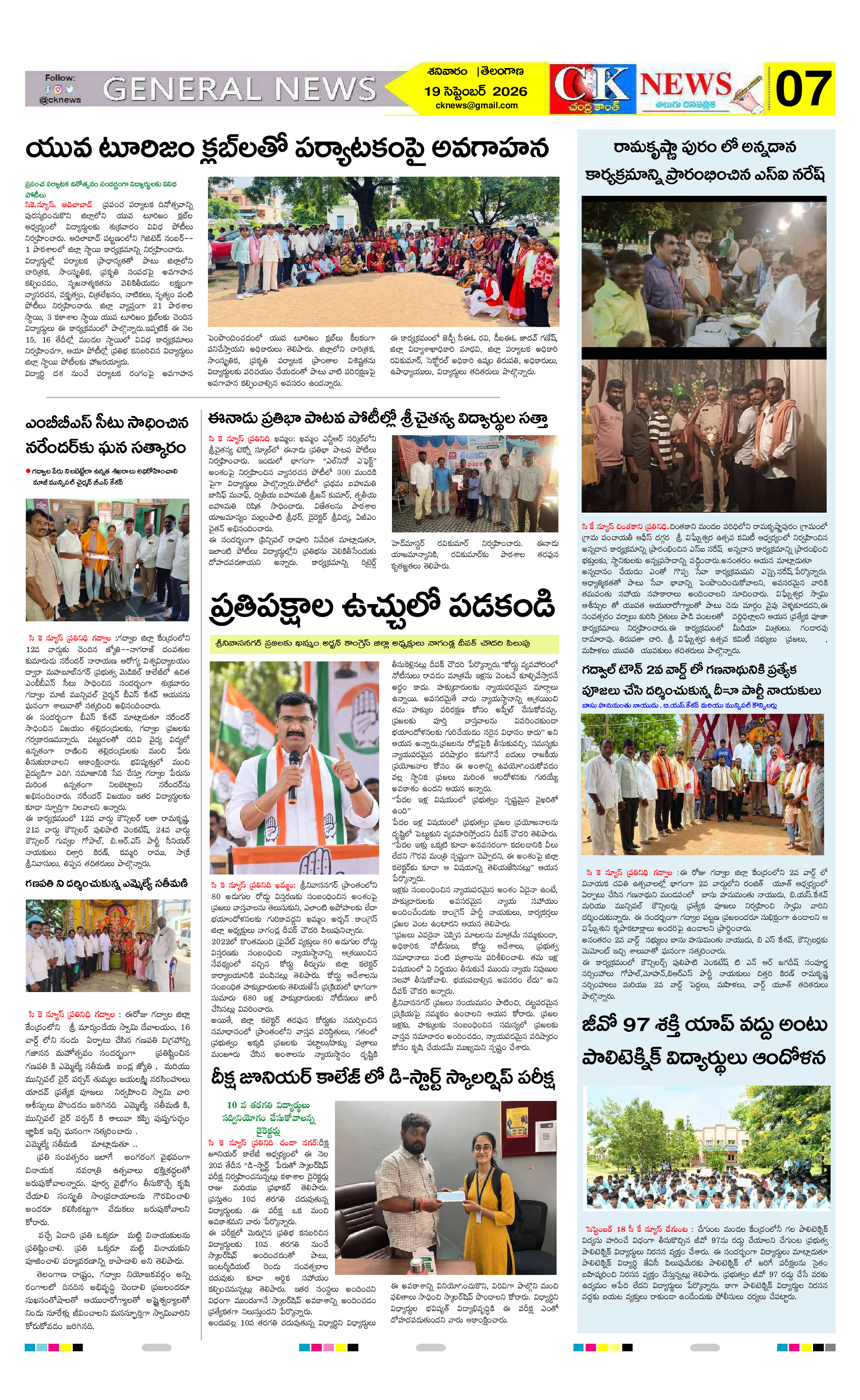 Page 7 thumbnail