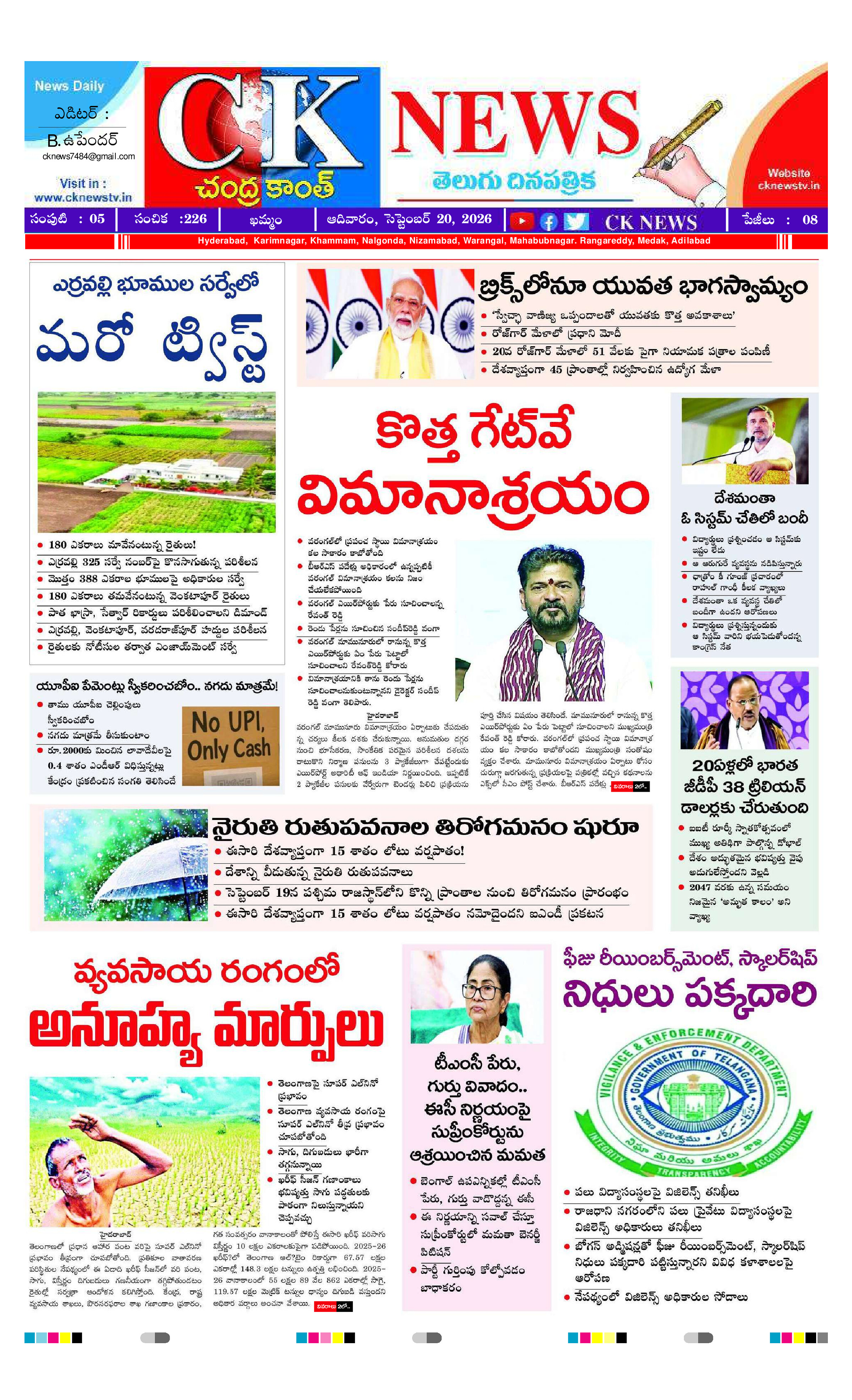 CK NEWS