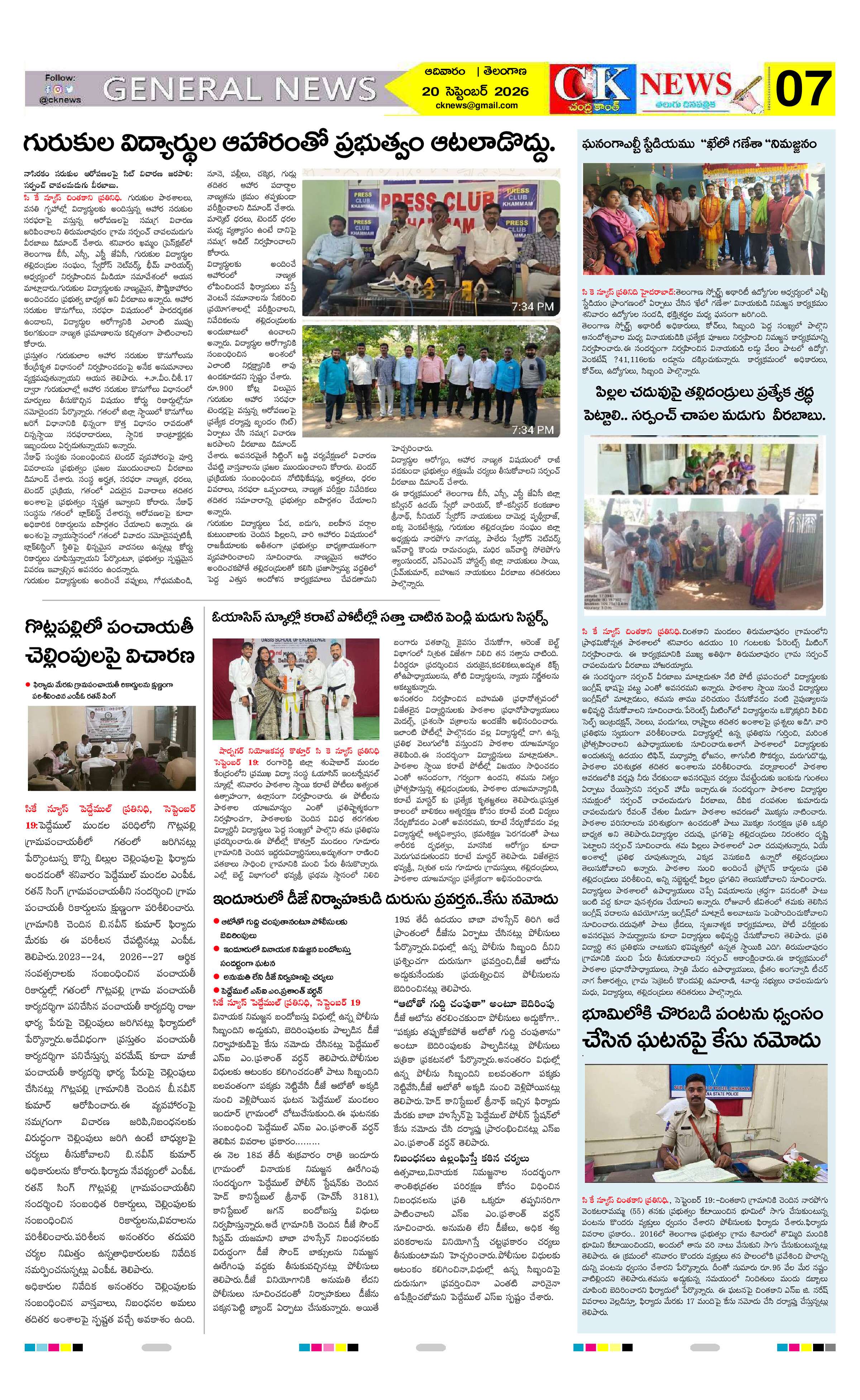 Page 7 thumbnail