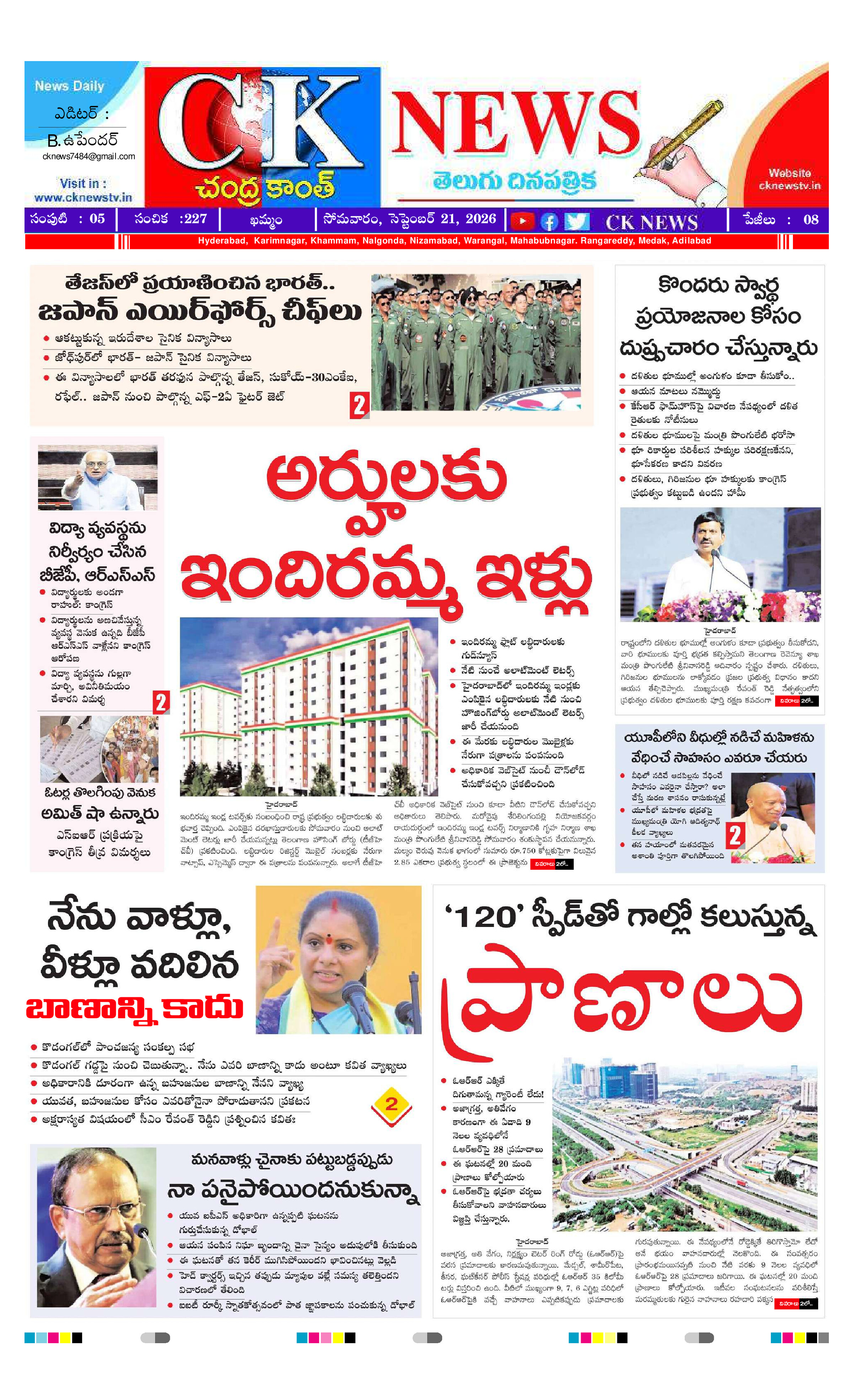 CK NEWS