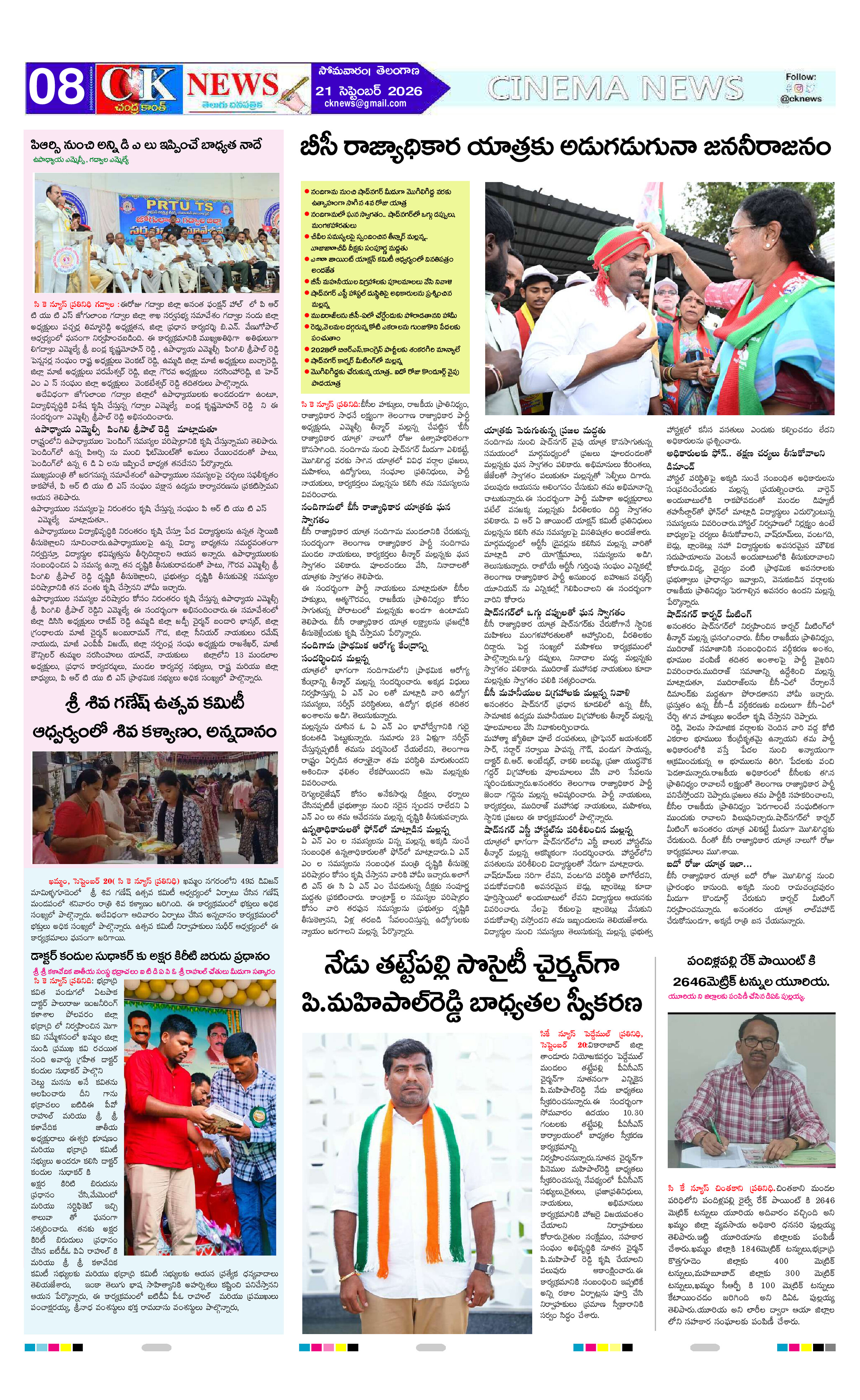 Page 8 thumbnail