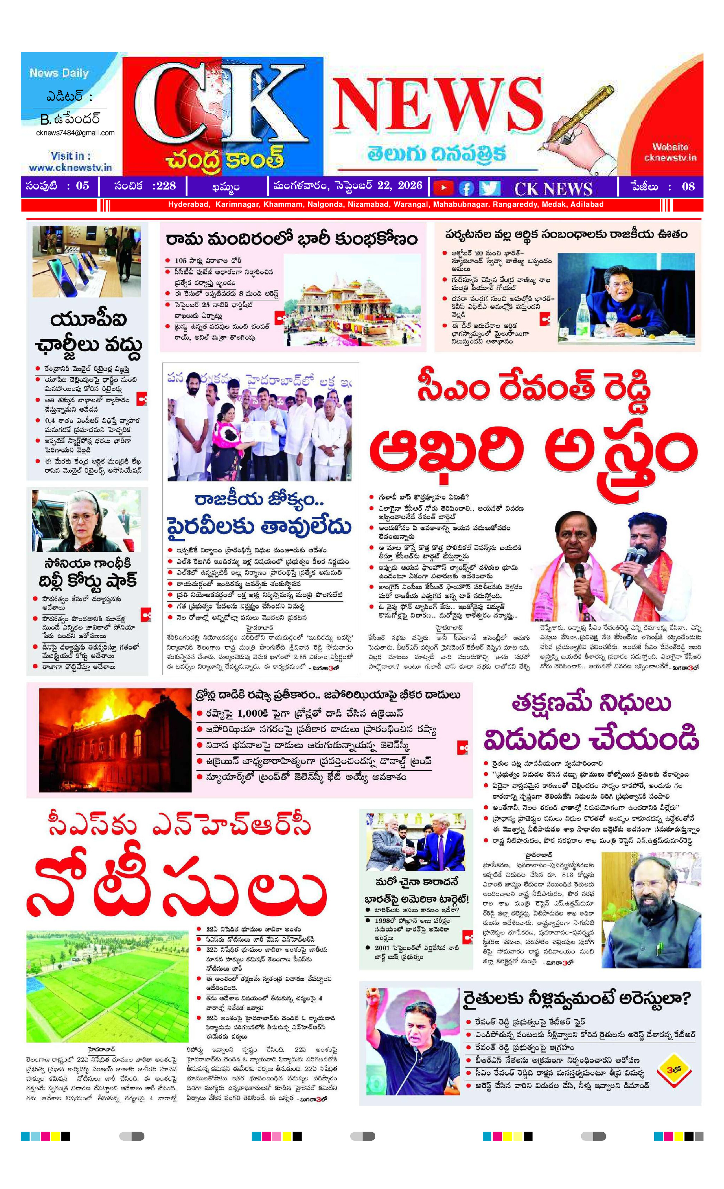 CK NEWS