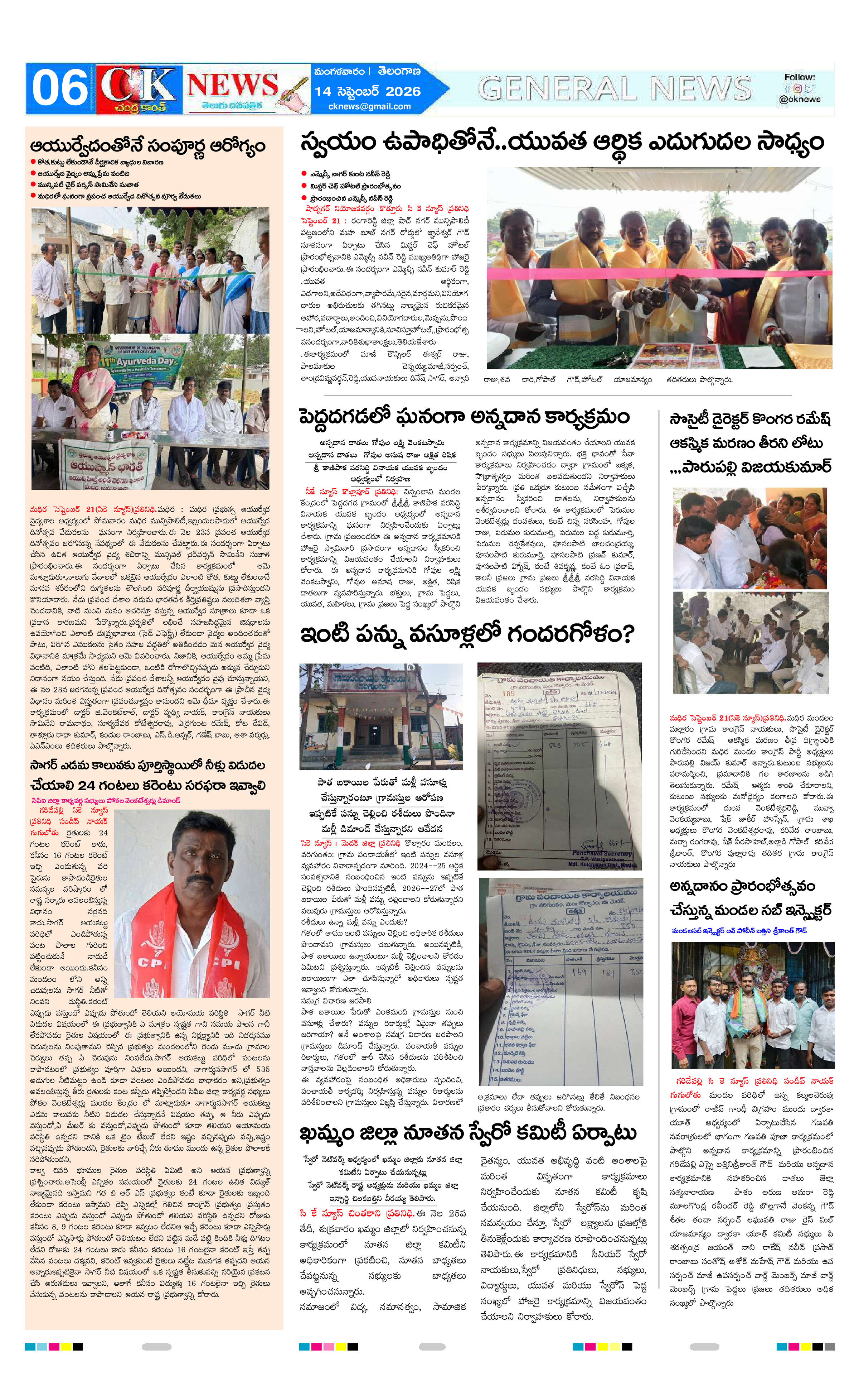 Page 6 thumbnail