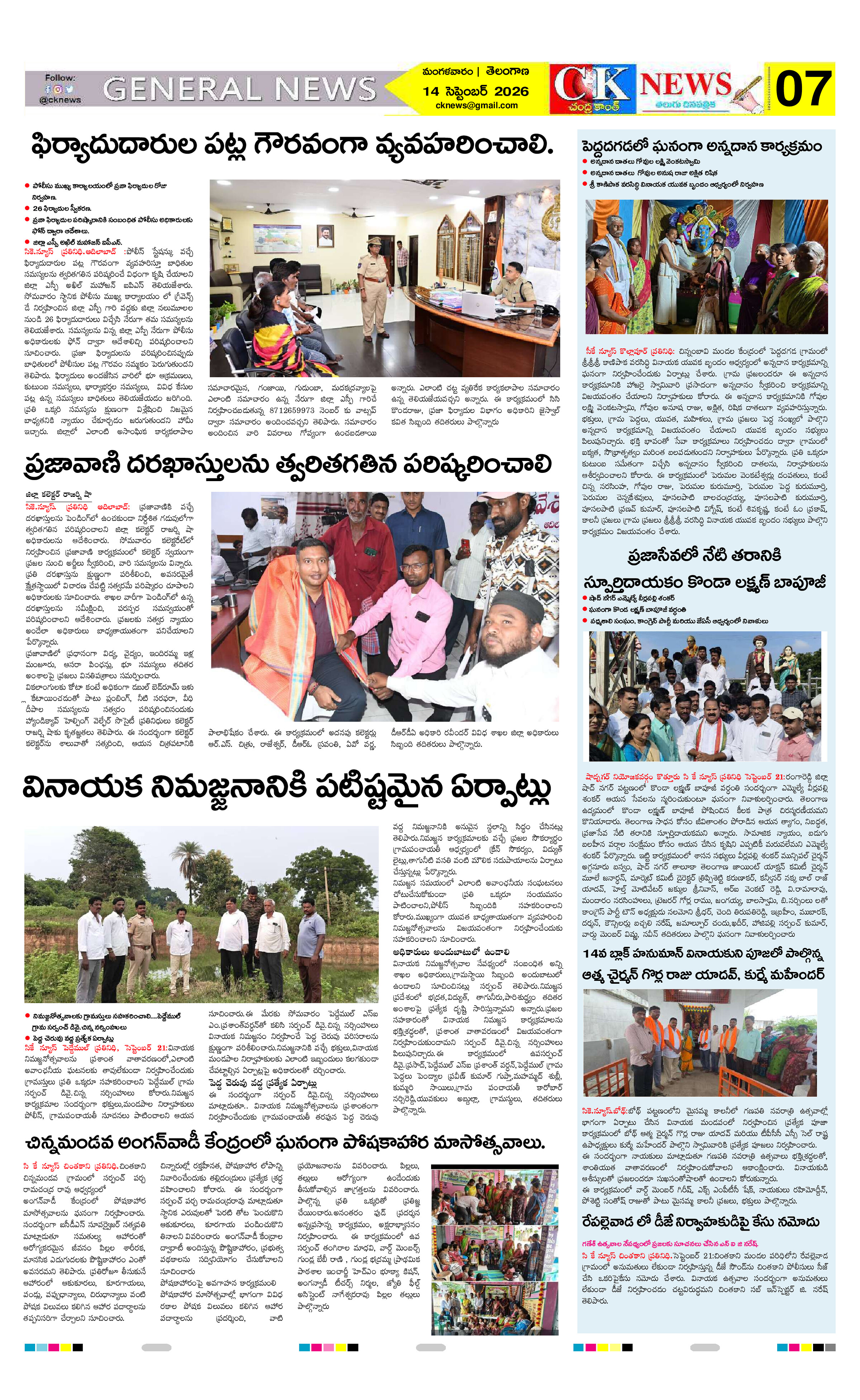 Page 7 thumbnail