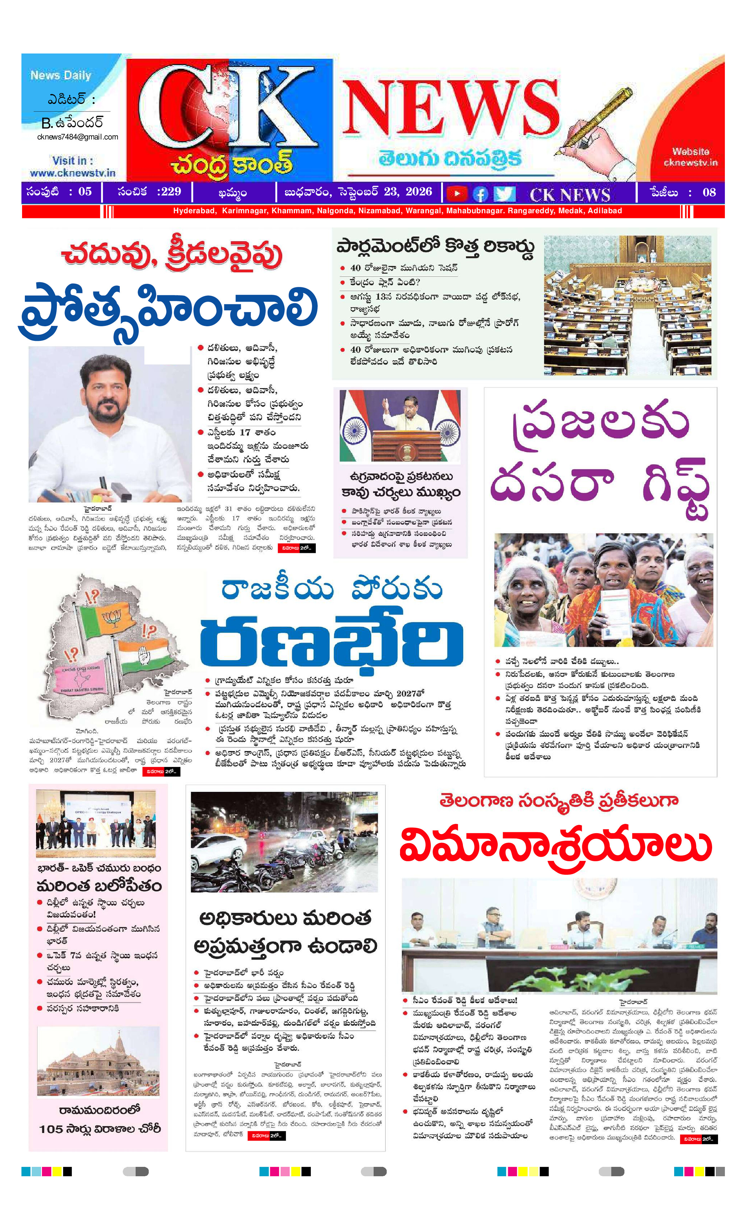 CK NEWS