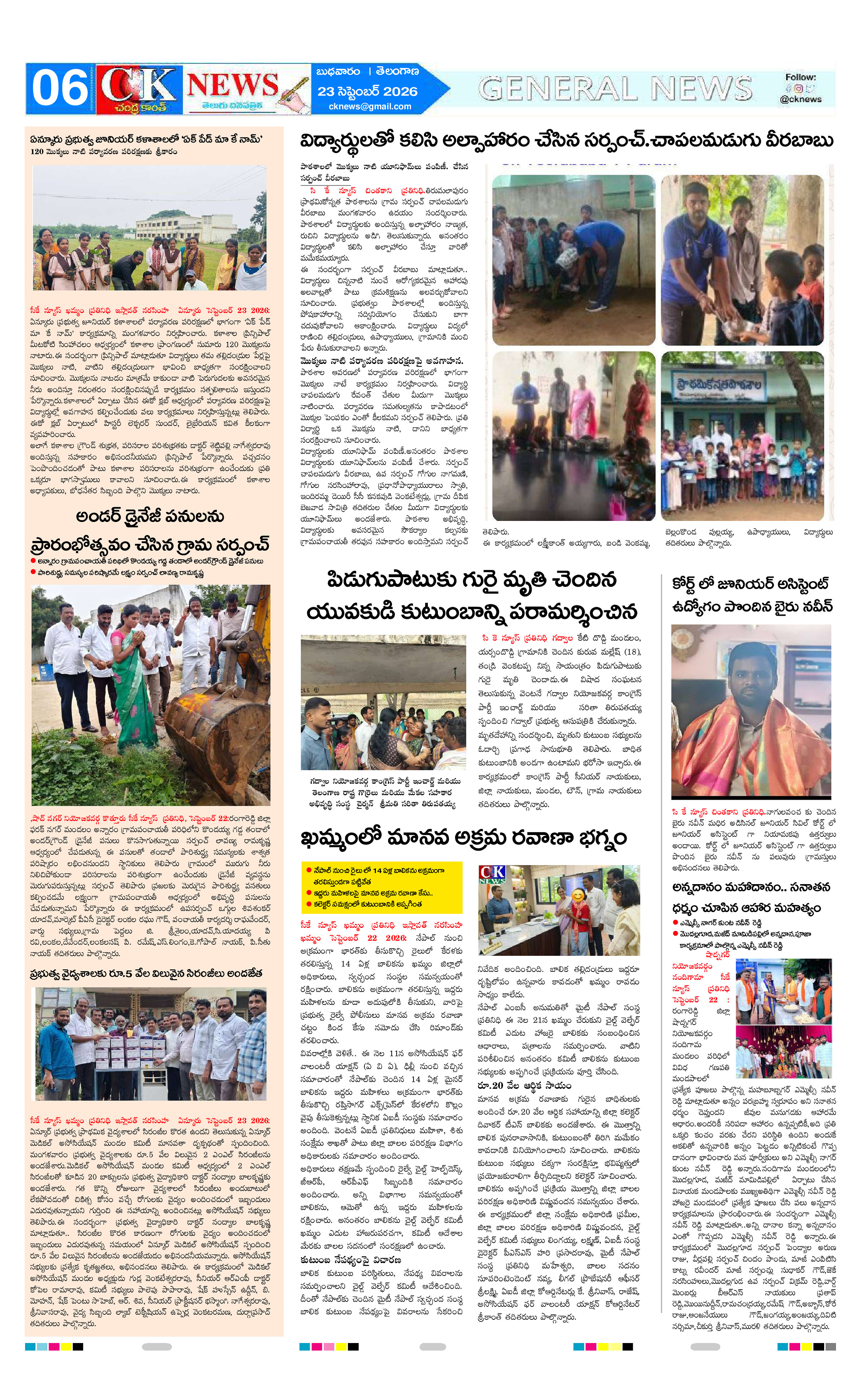 Page 6 thumbnail
