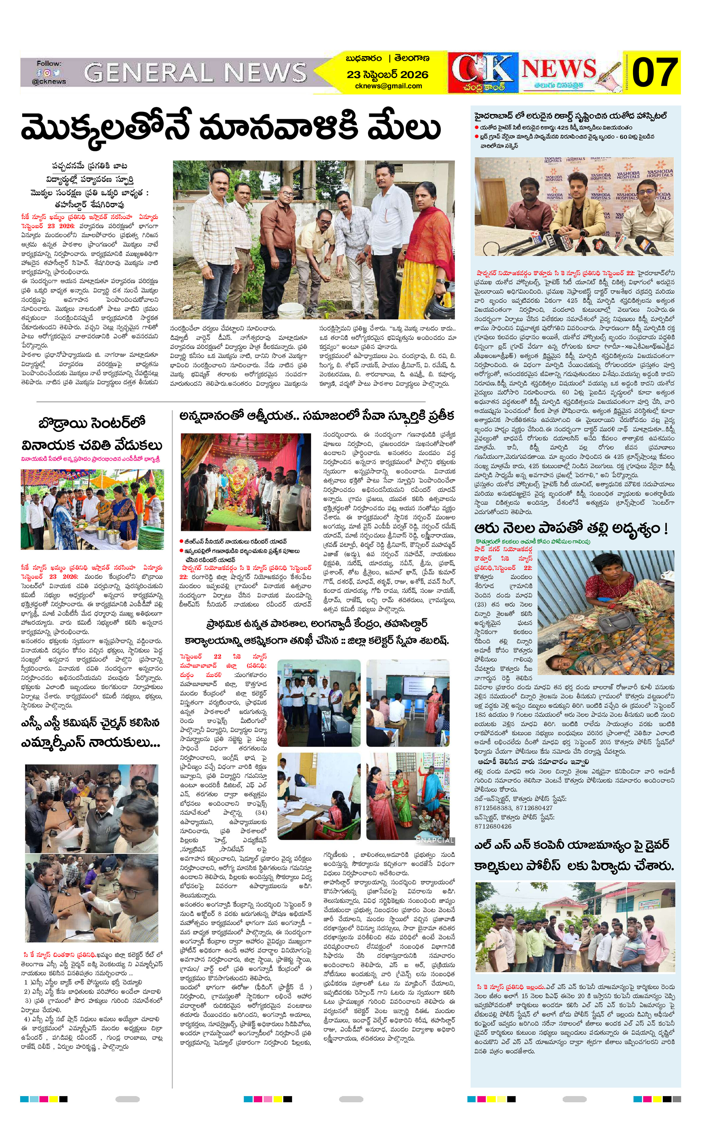 Page 7 thumbnail