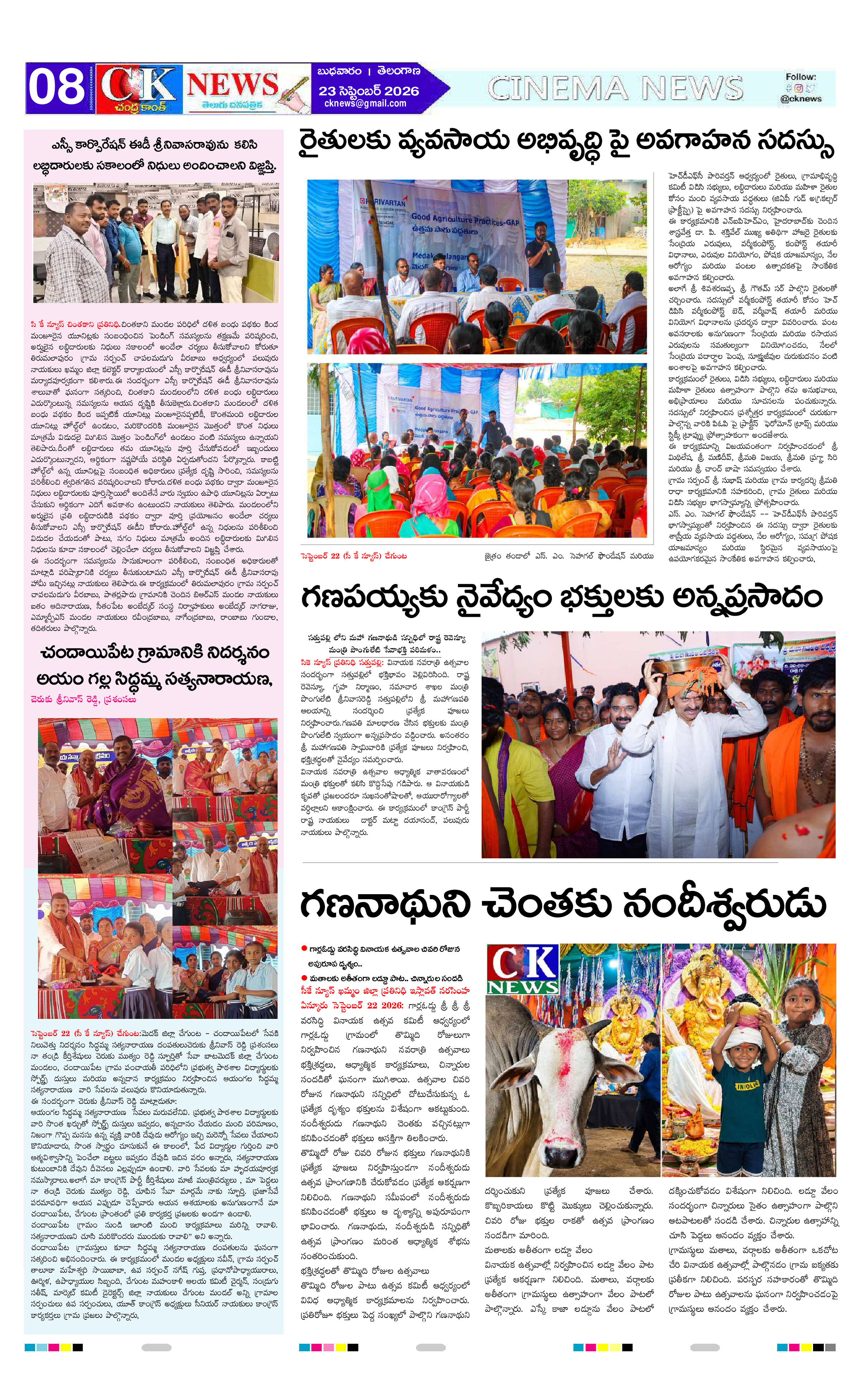 Page 8 thumbnail