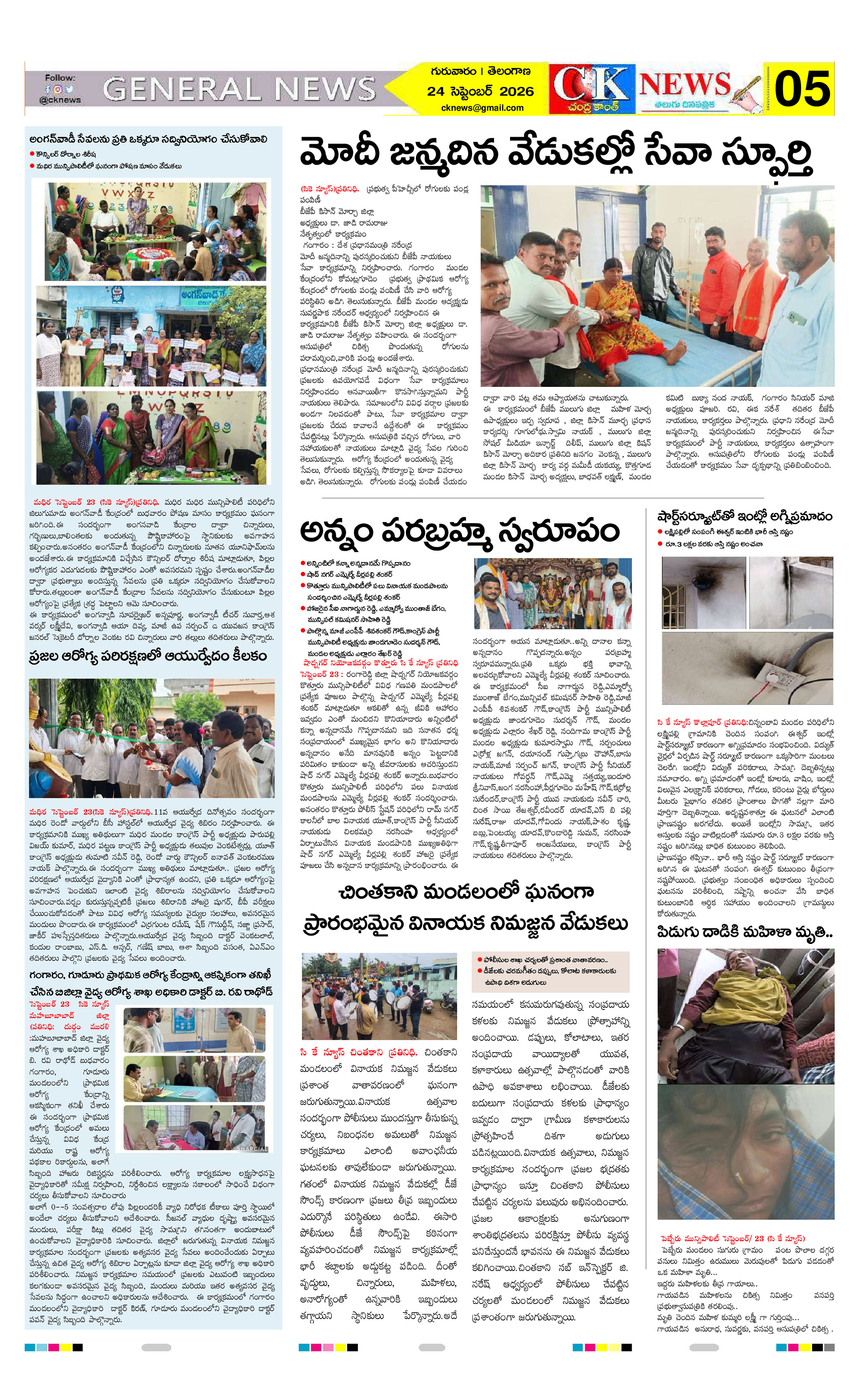 Page 5 thumbnail