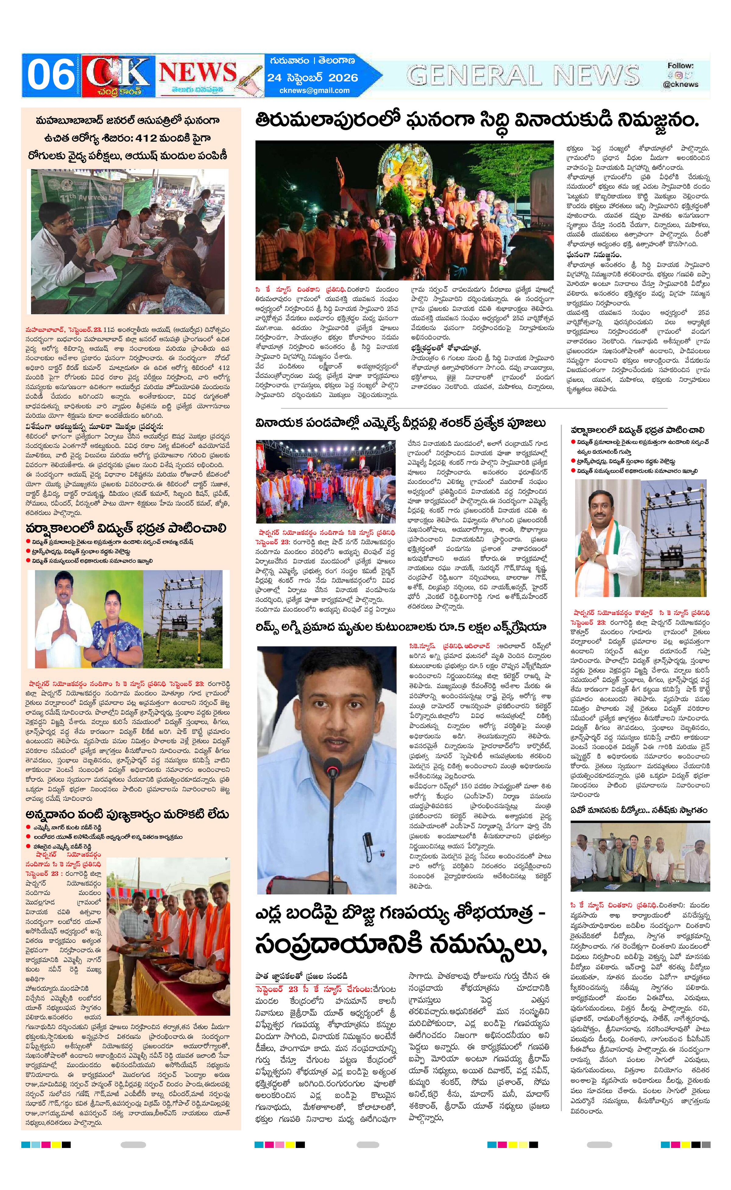 Page 6 thumbnail