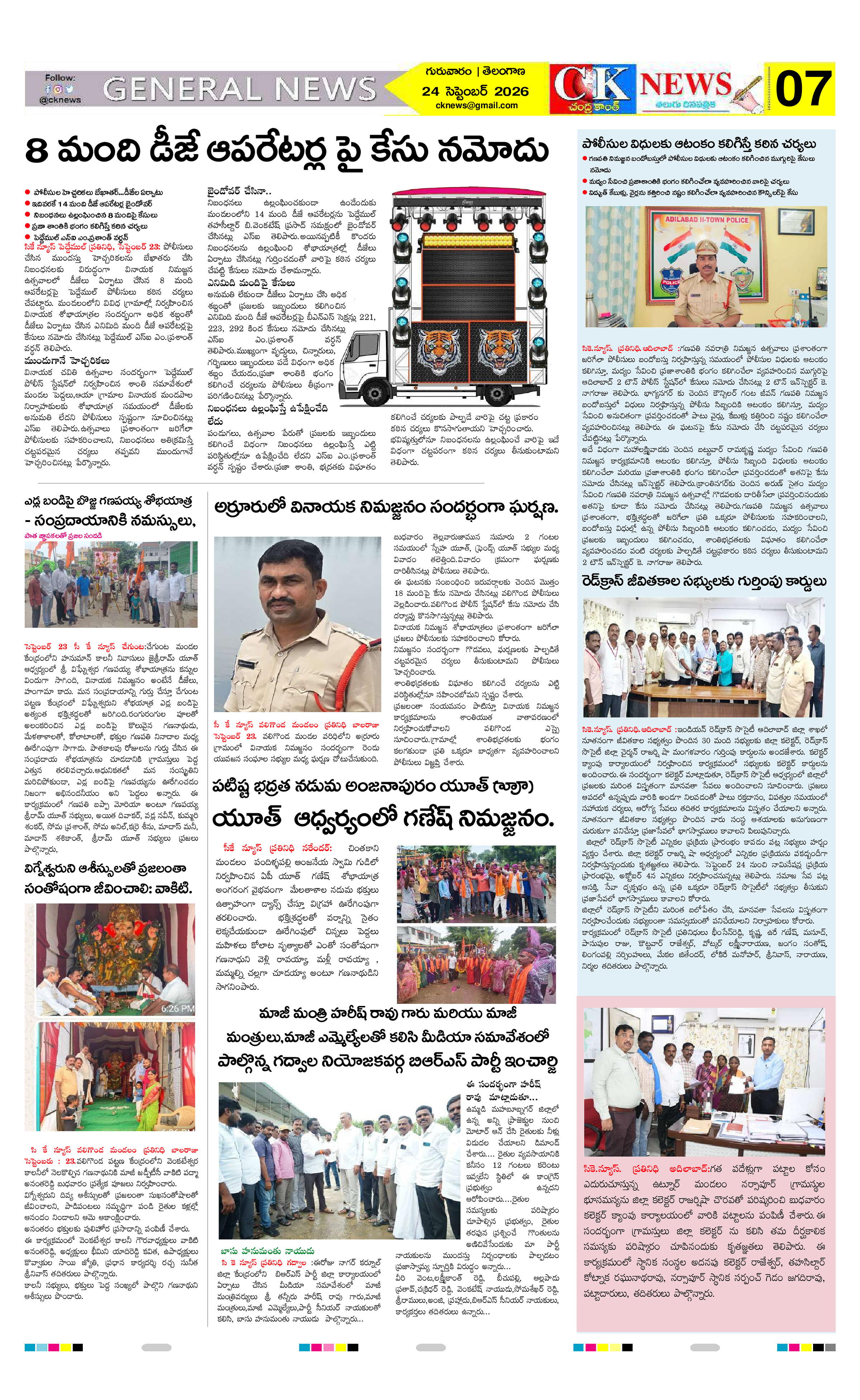 Page 7 thumbnail