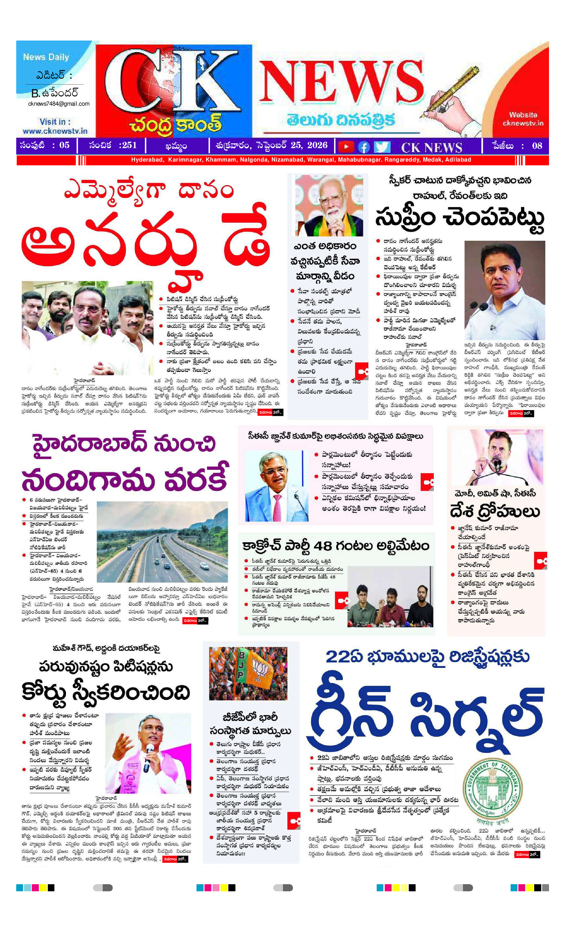 CK NEWS
