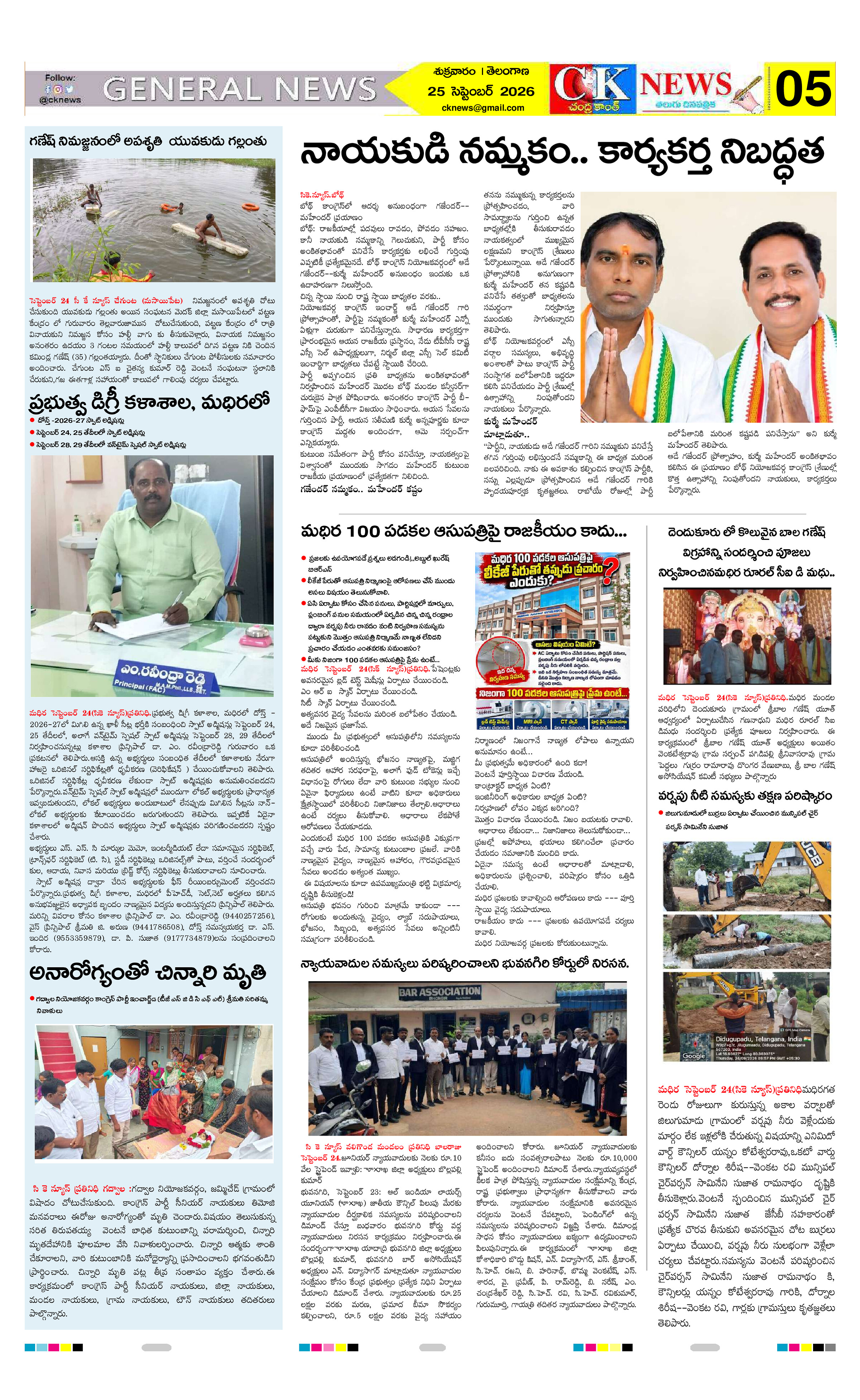 Page 5 thumbnail