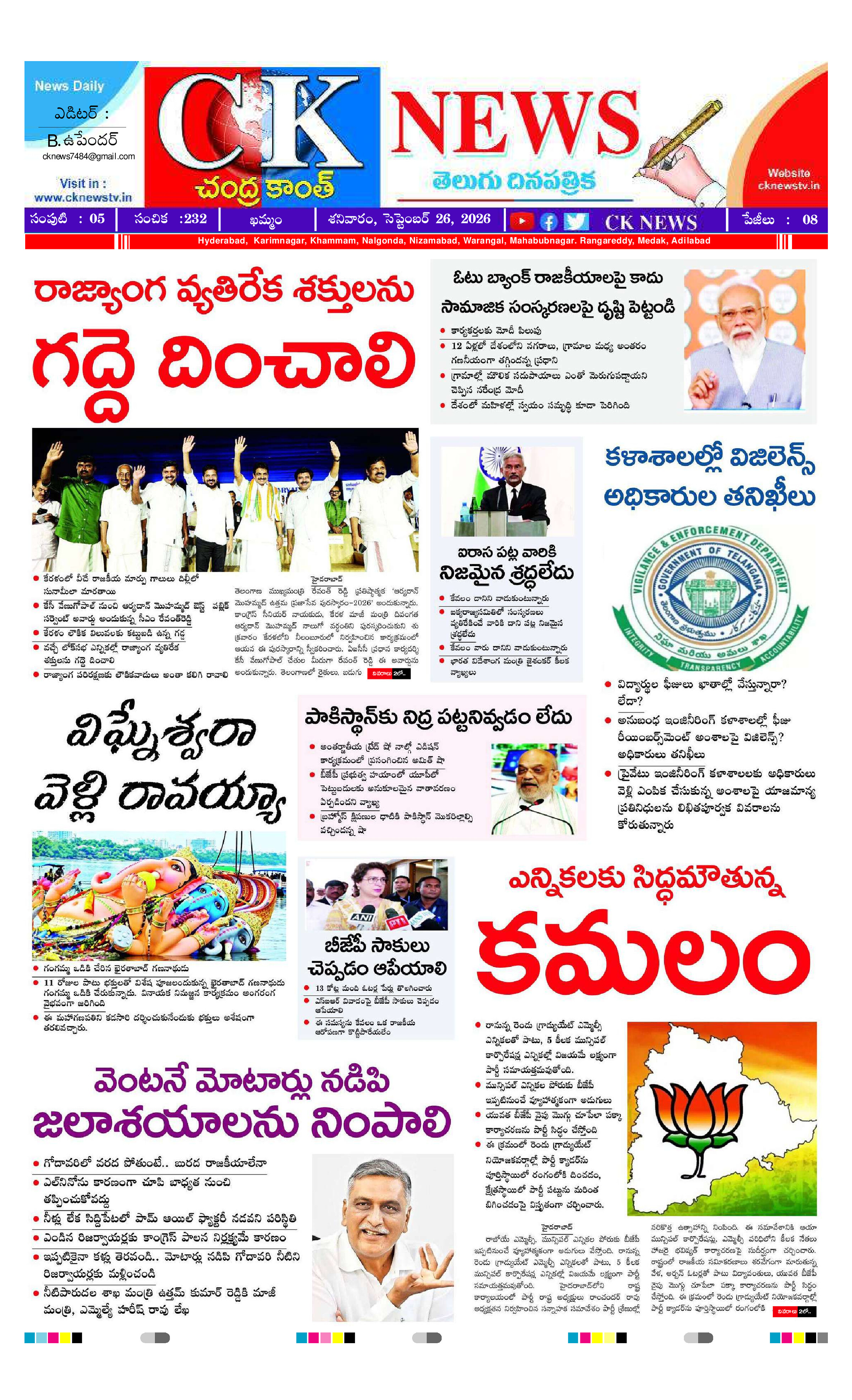 CK NEWS