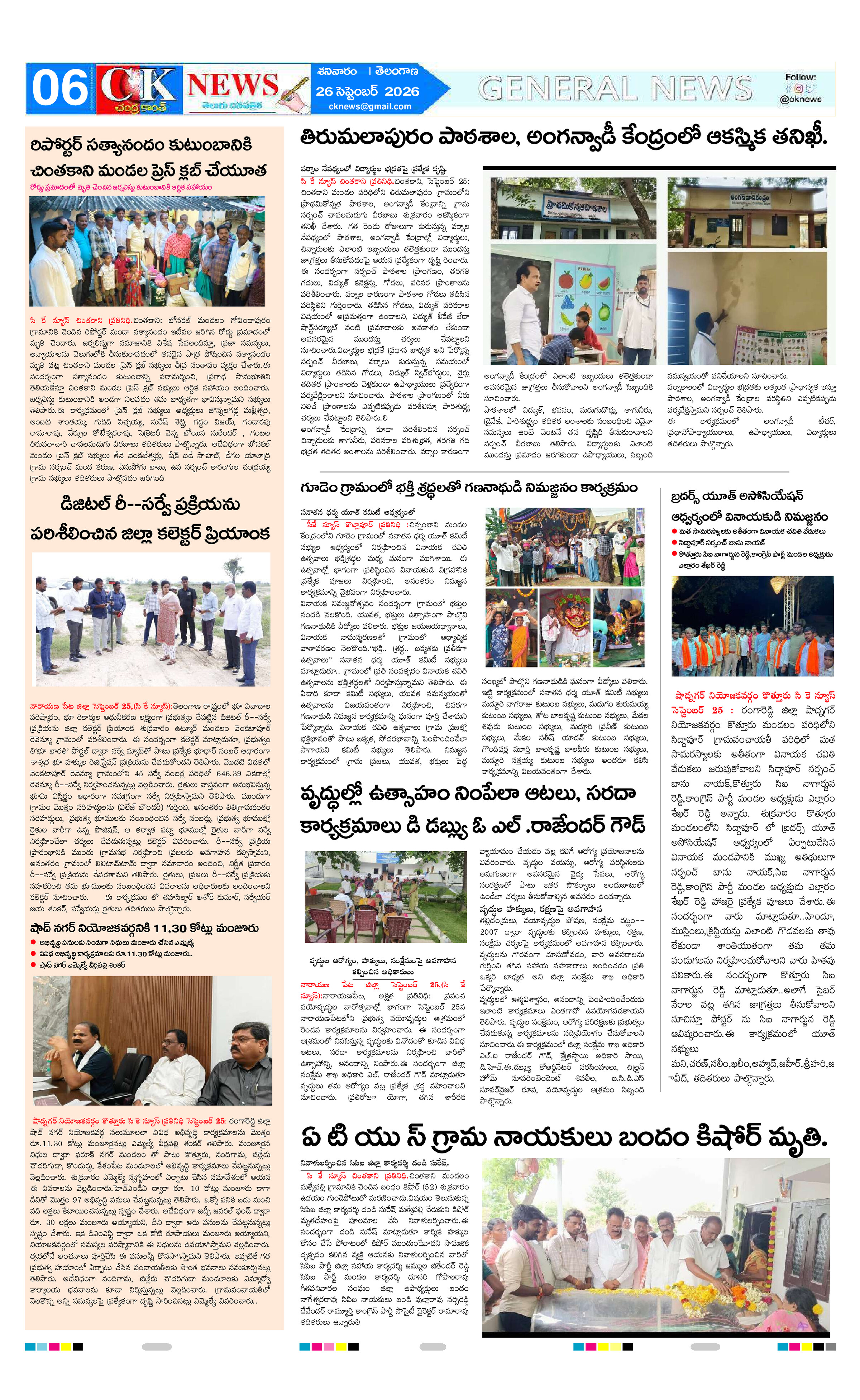 Page 6 thumbnail