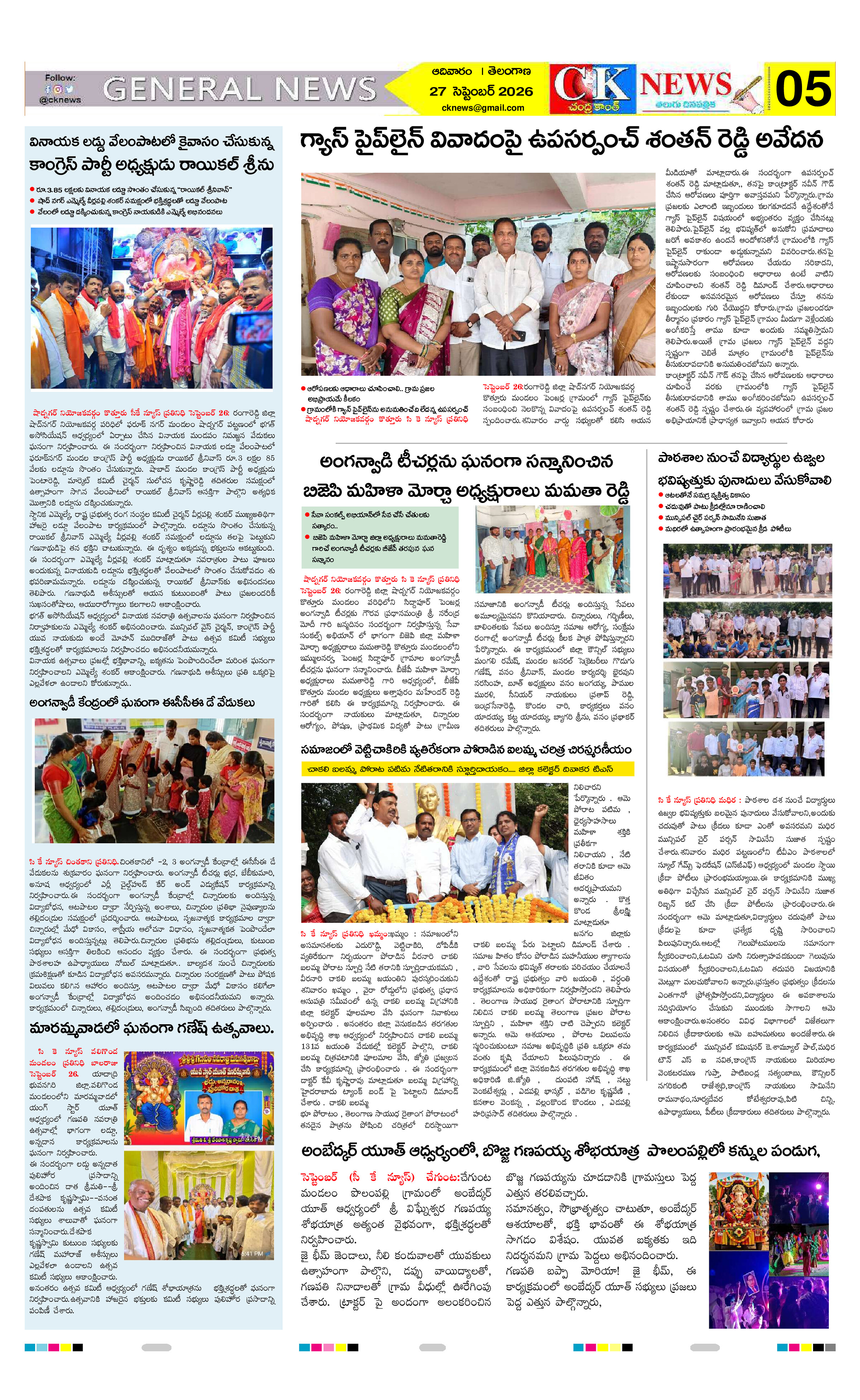 Page 5 thumbnail