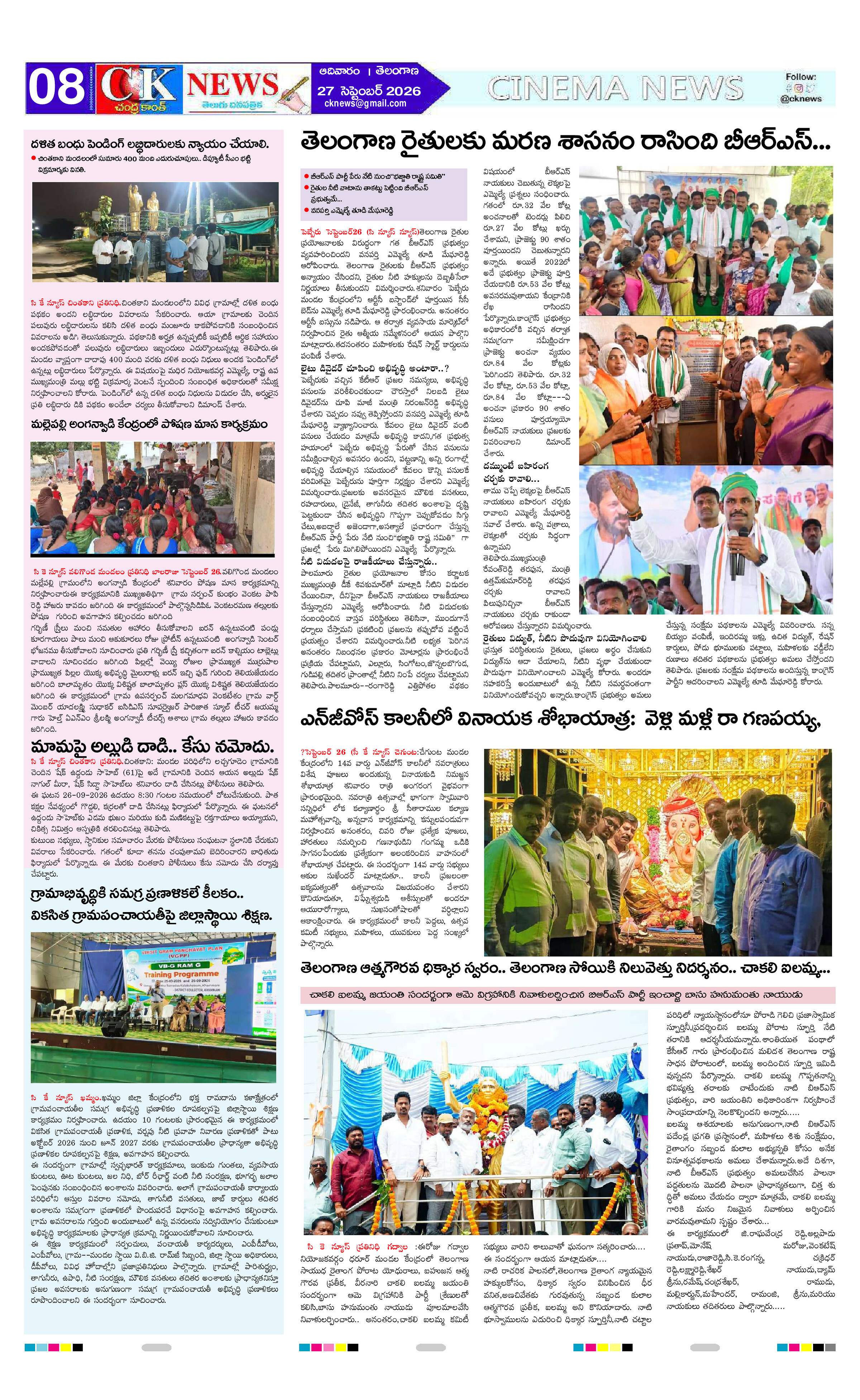 Page 8 thumbnail