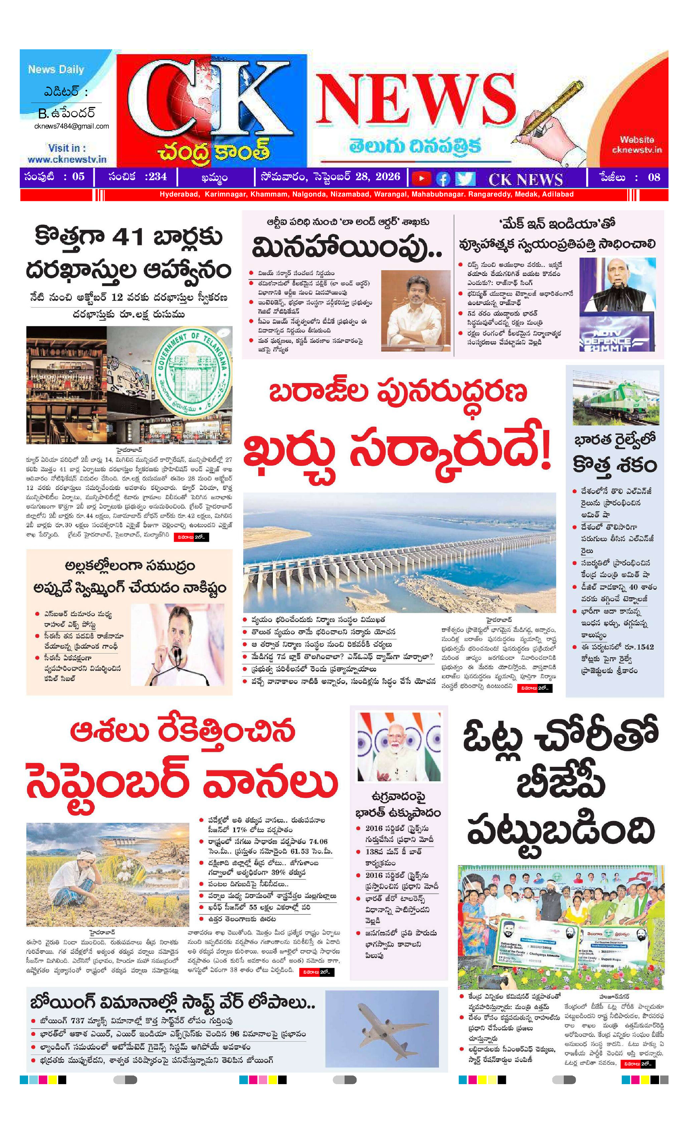 CK NEWS