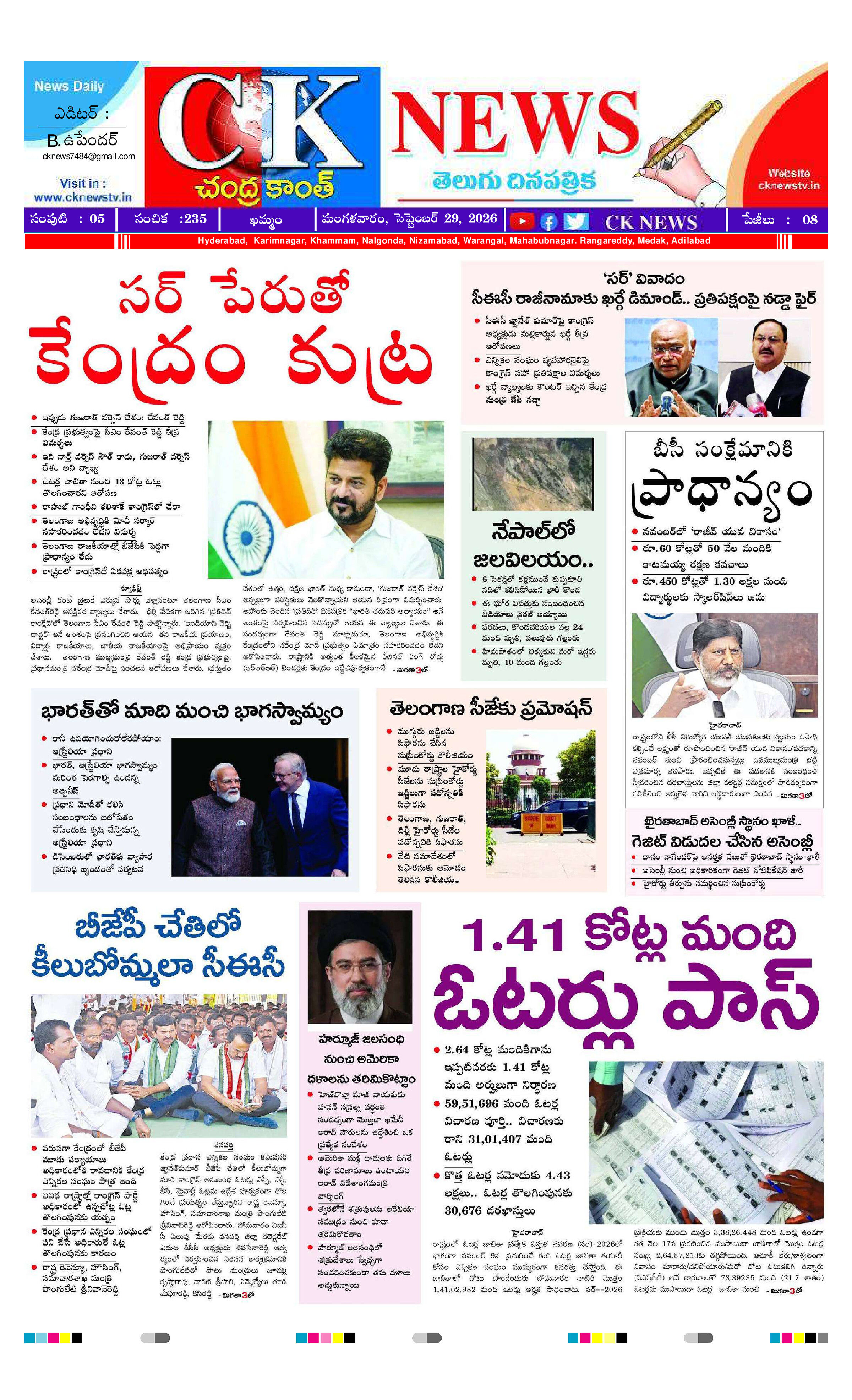CK NEWS