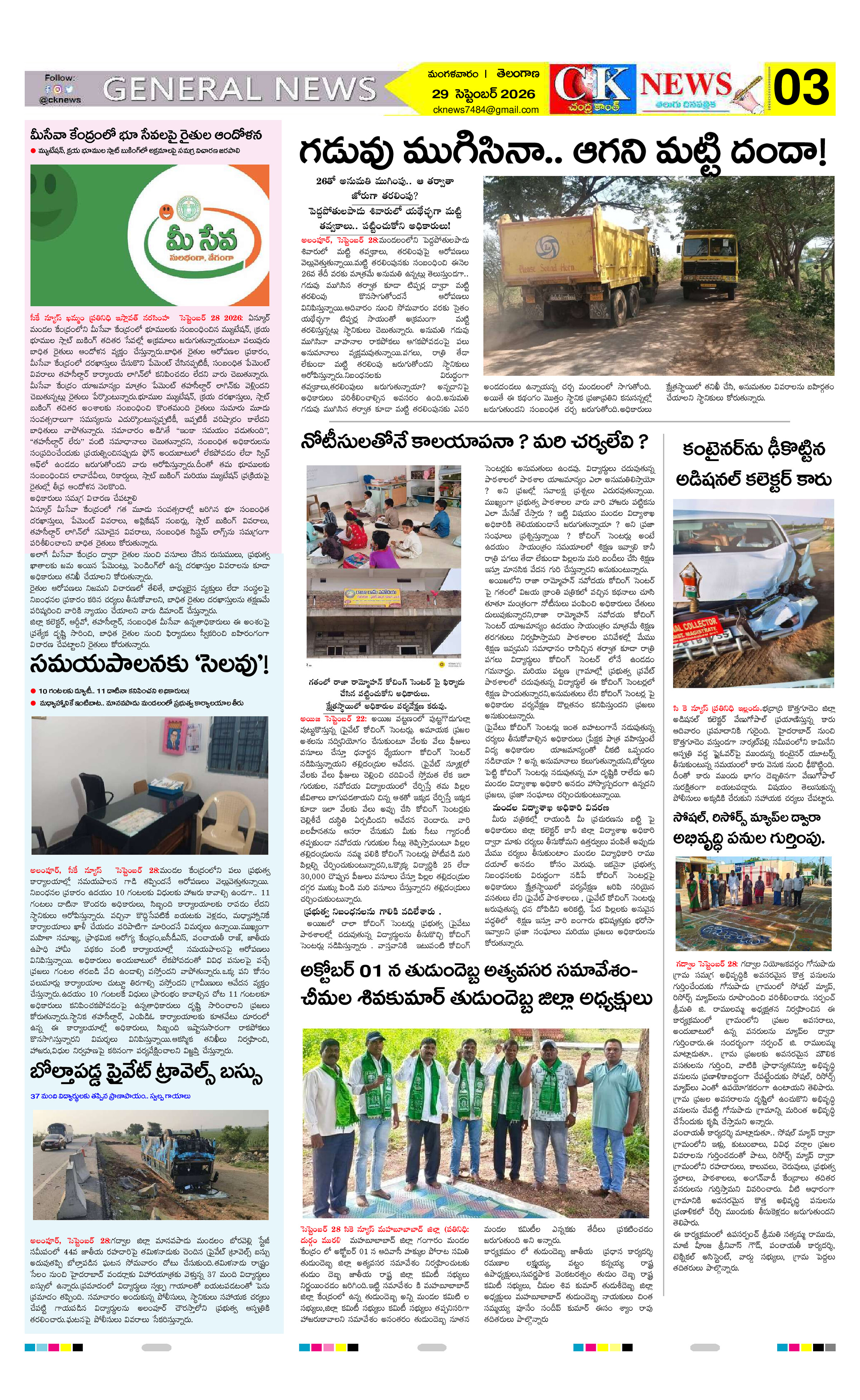 Page 3 thumbnail