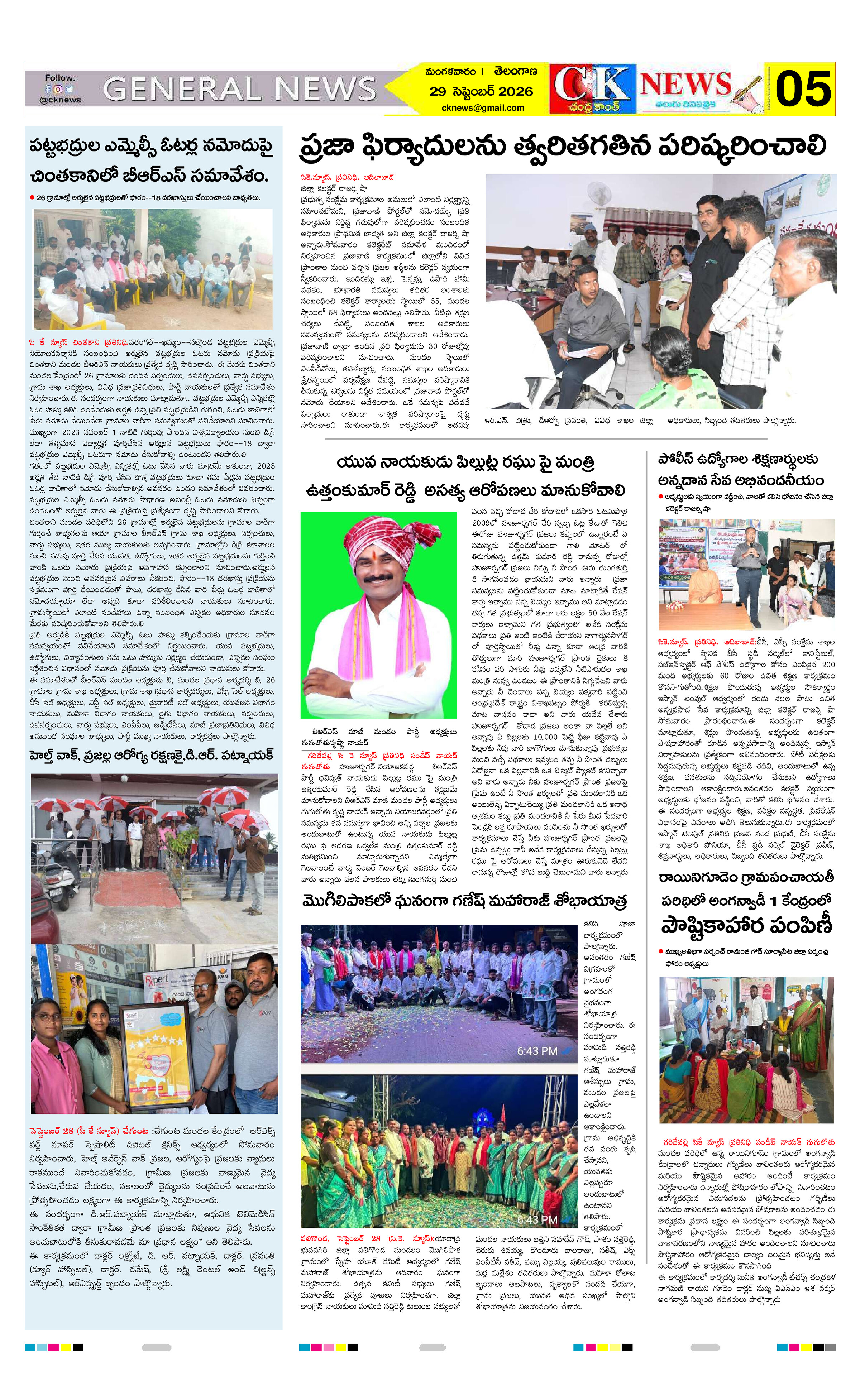 Page 5 thumbnail