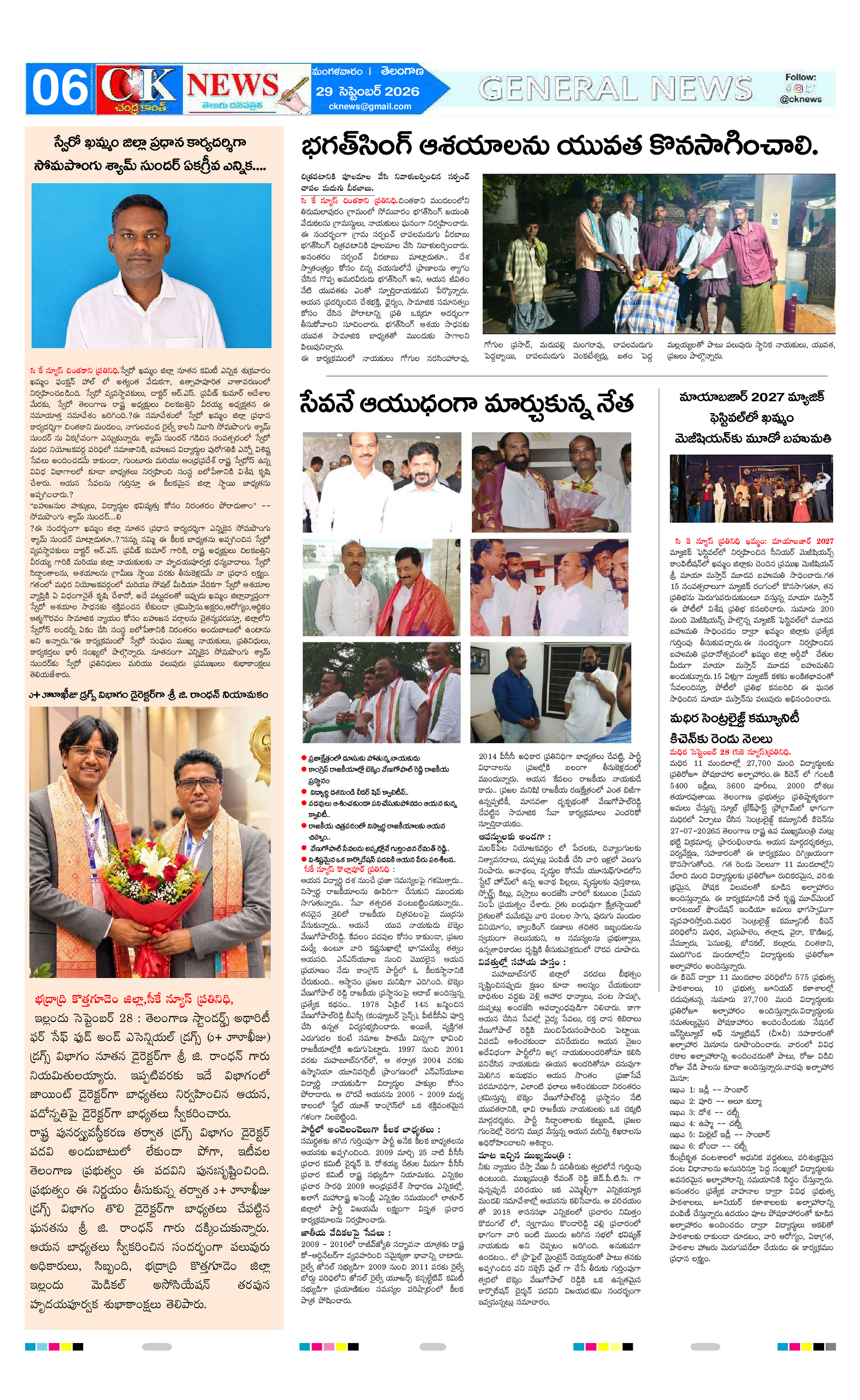 Page 6 thumbnail