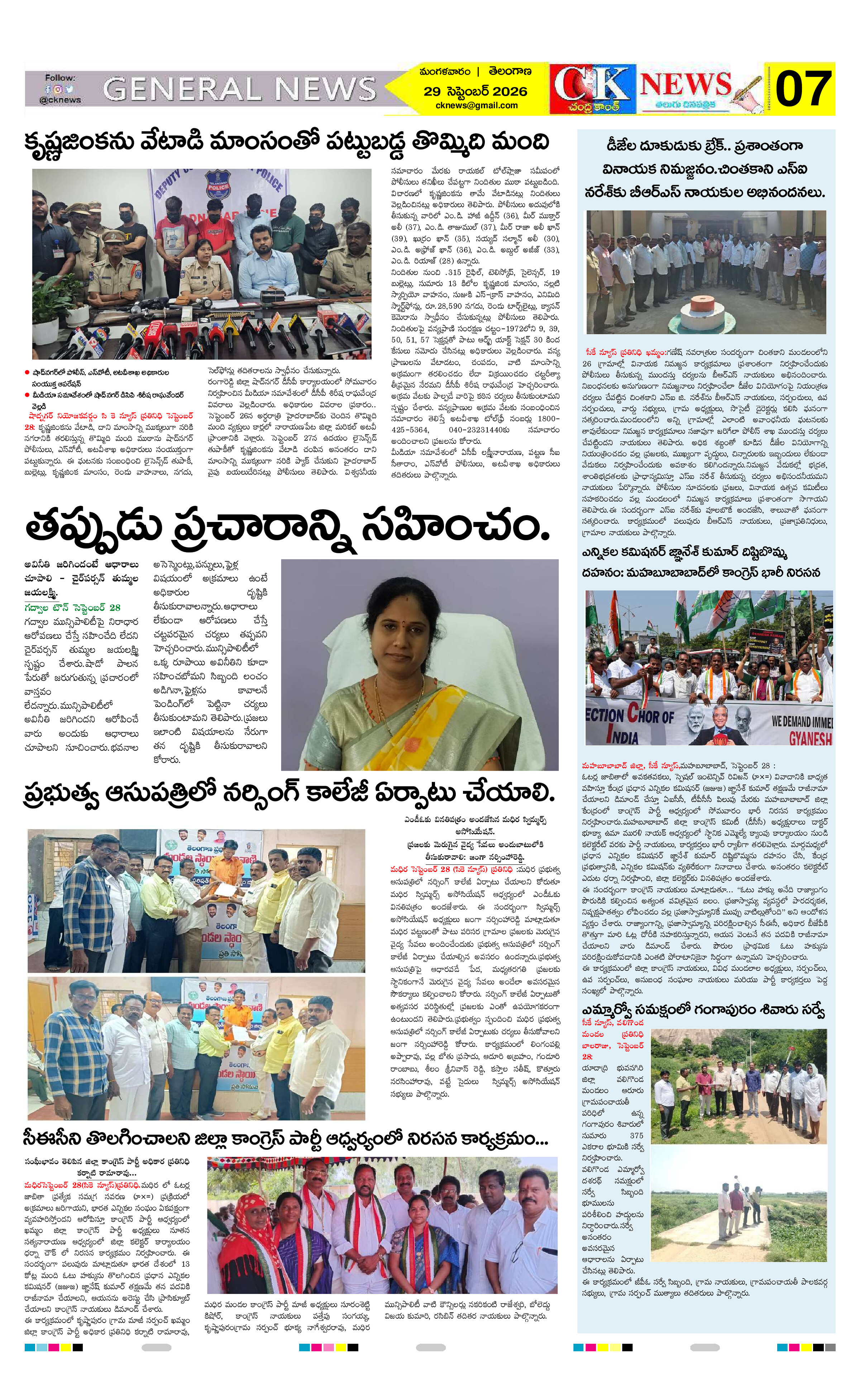 Page 7 thumbnail
