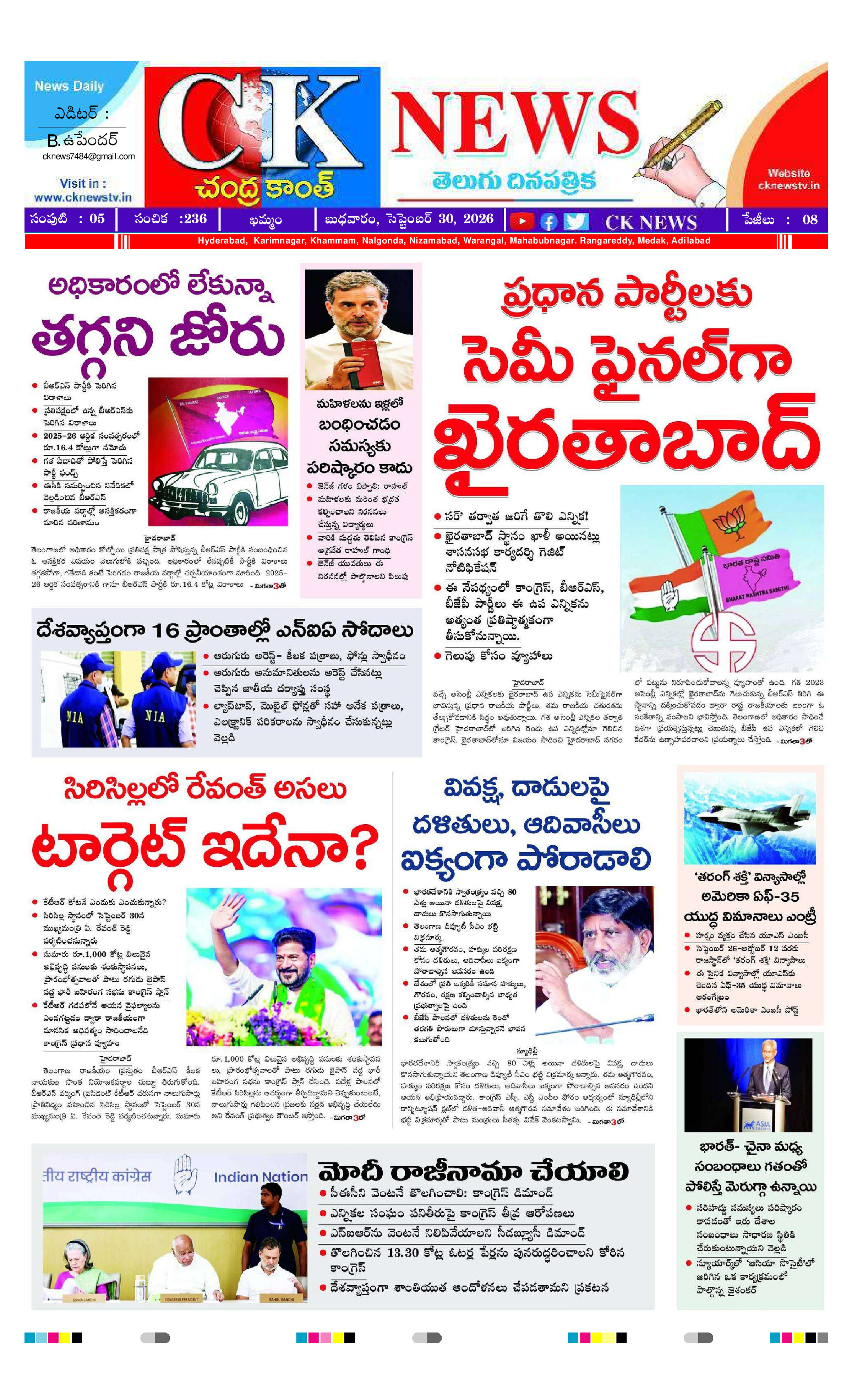 CK NEWS