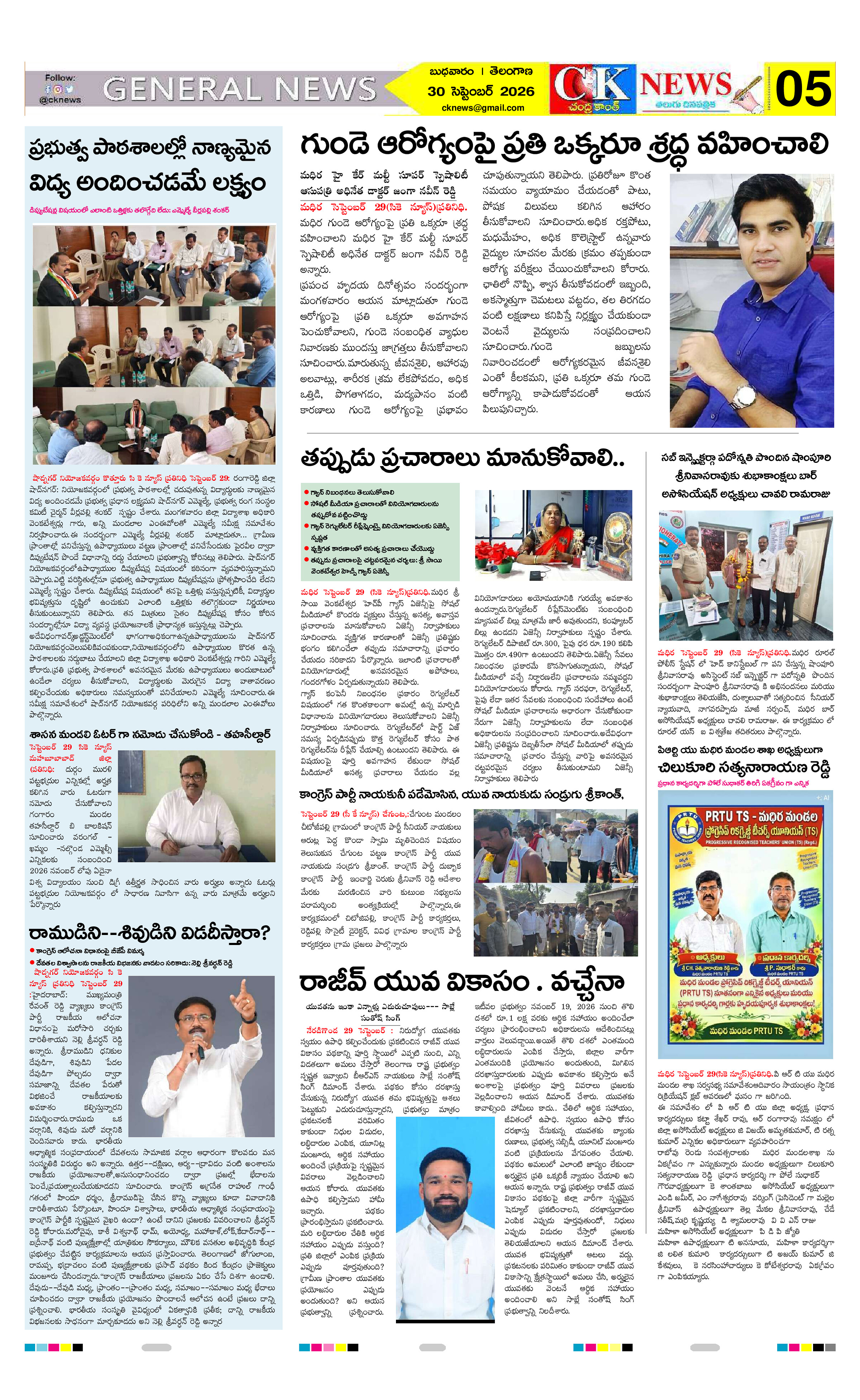 Page 5 thumbnail