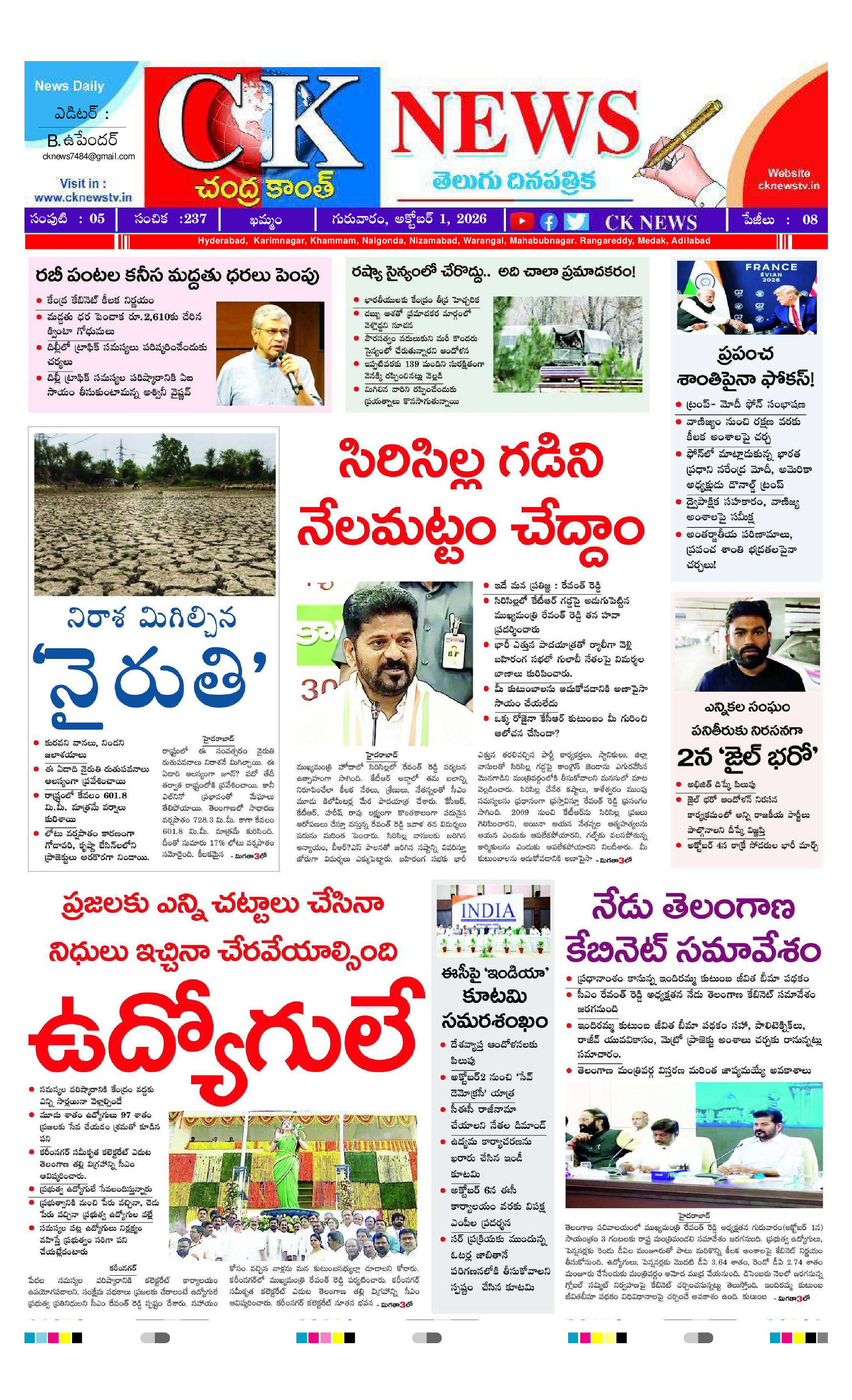 CK NEWS