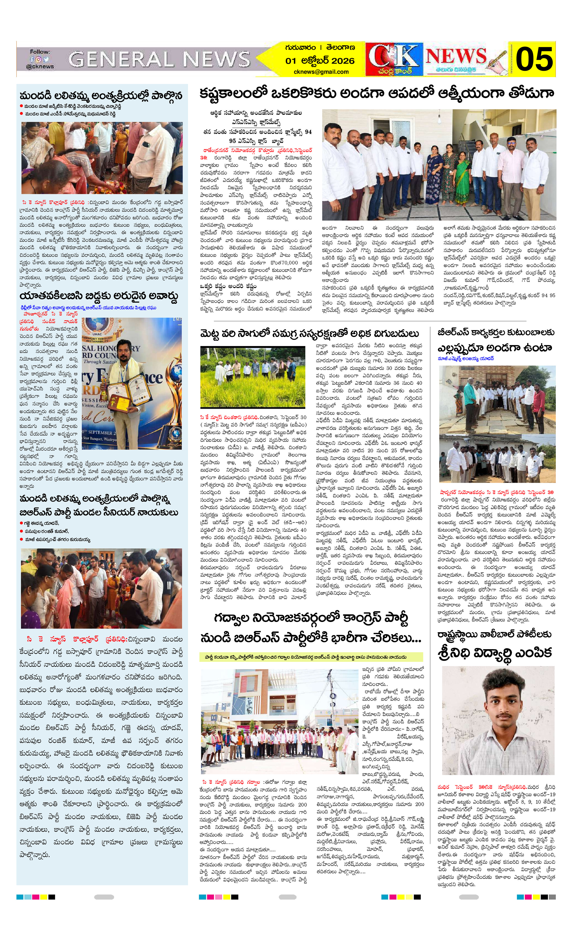 Page 5 thumbnail