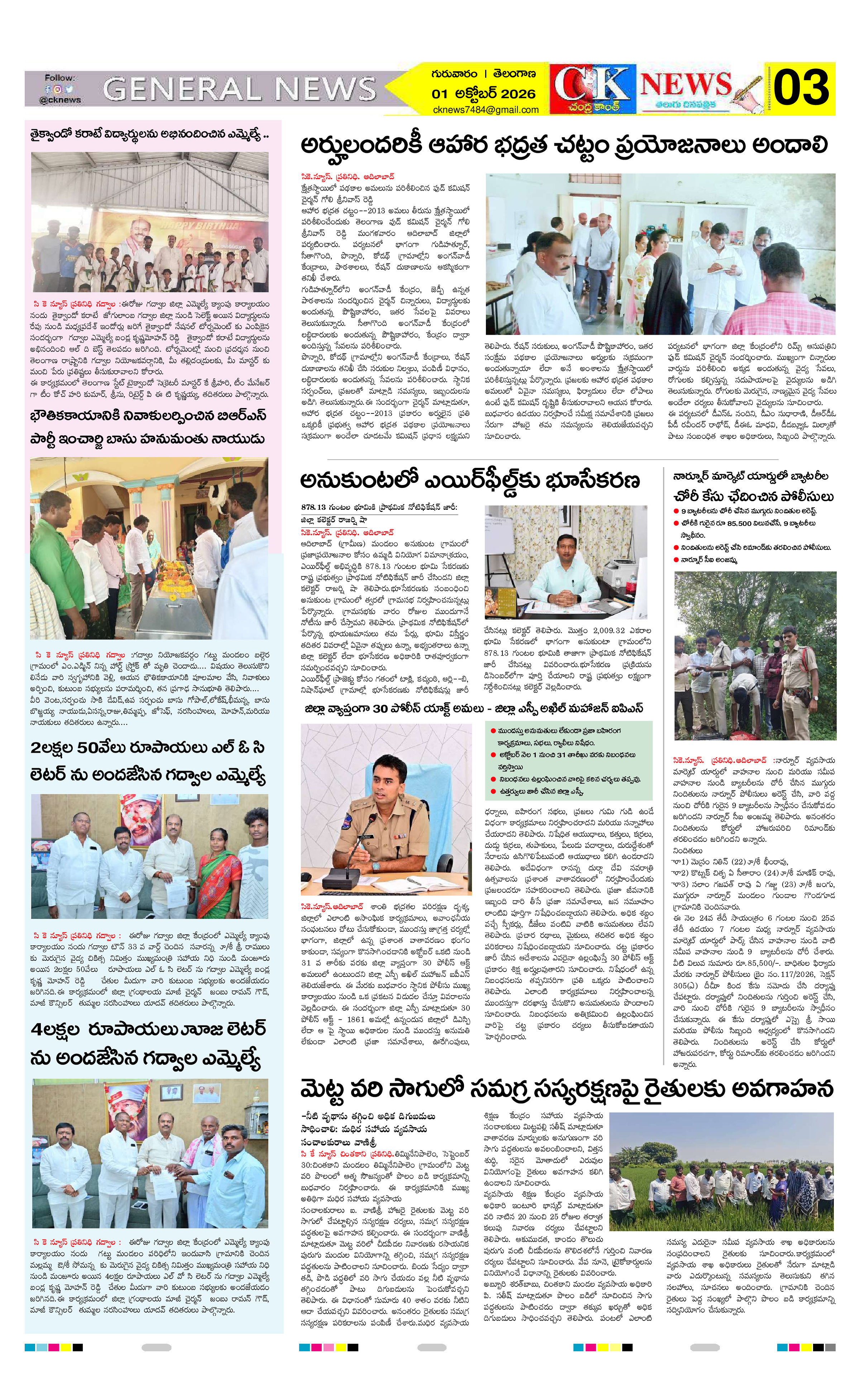 Page 3 thumbnail