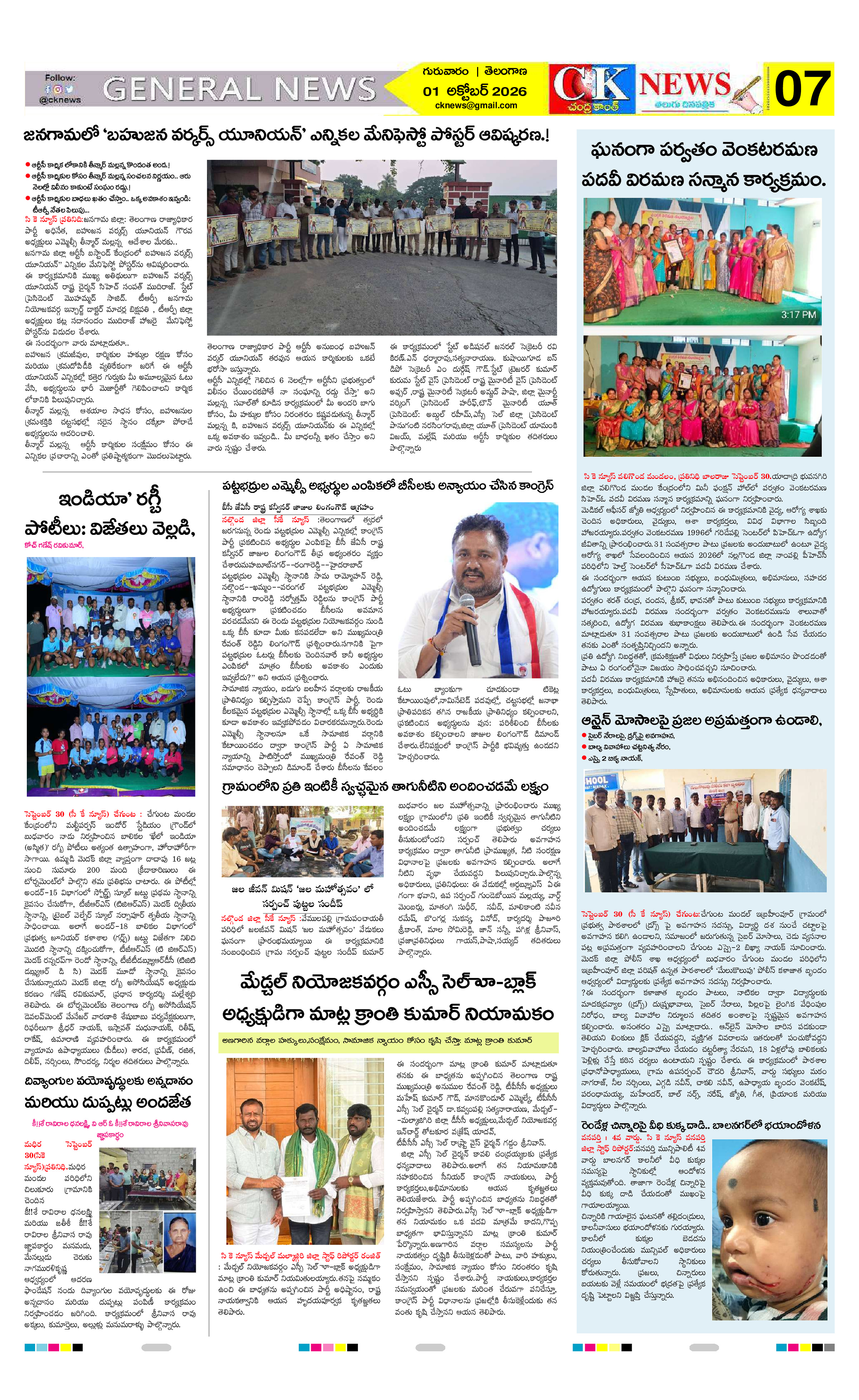 Page 7 thumbnail